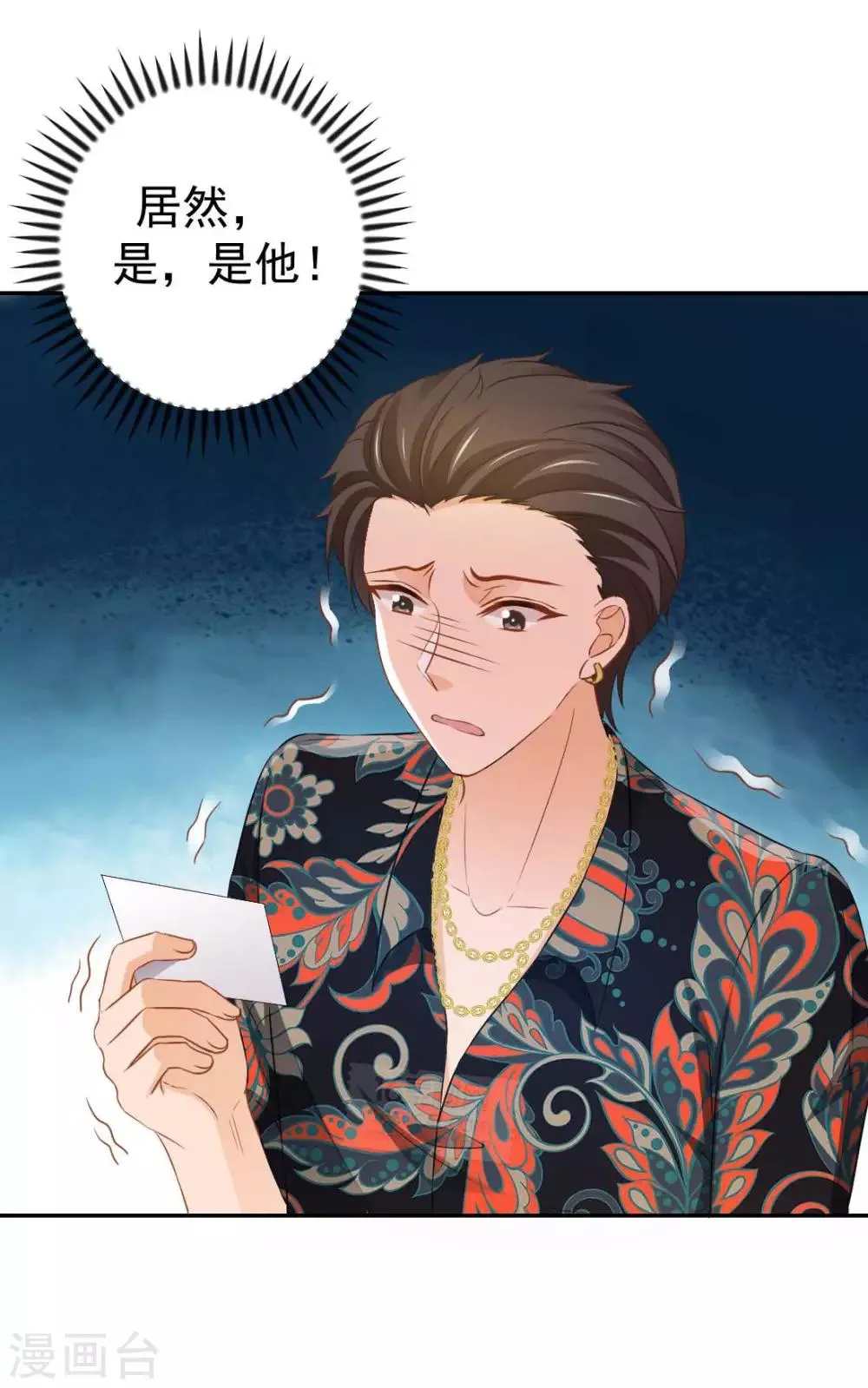 第23话 敢动她！手不要了？ 第22页