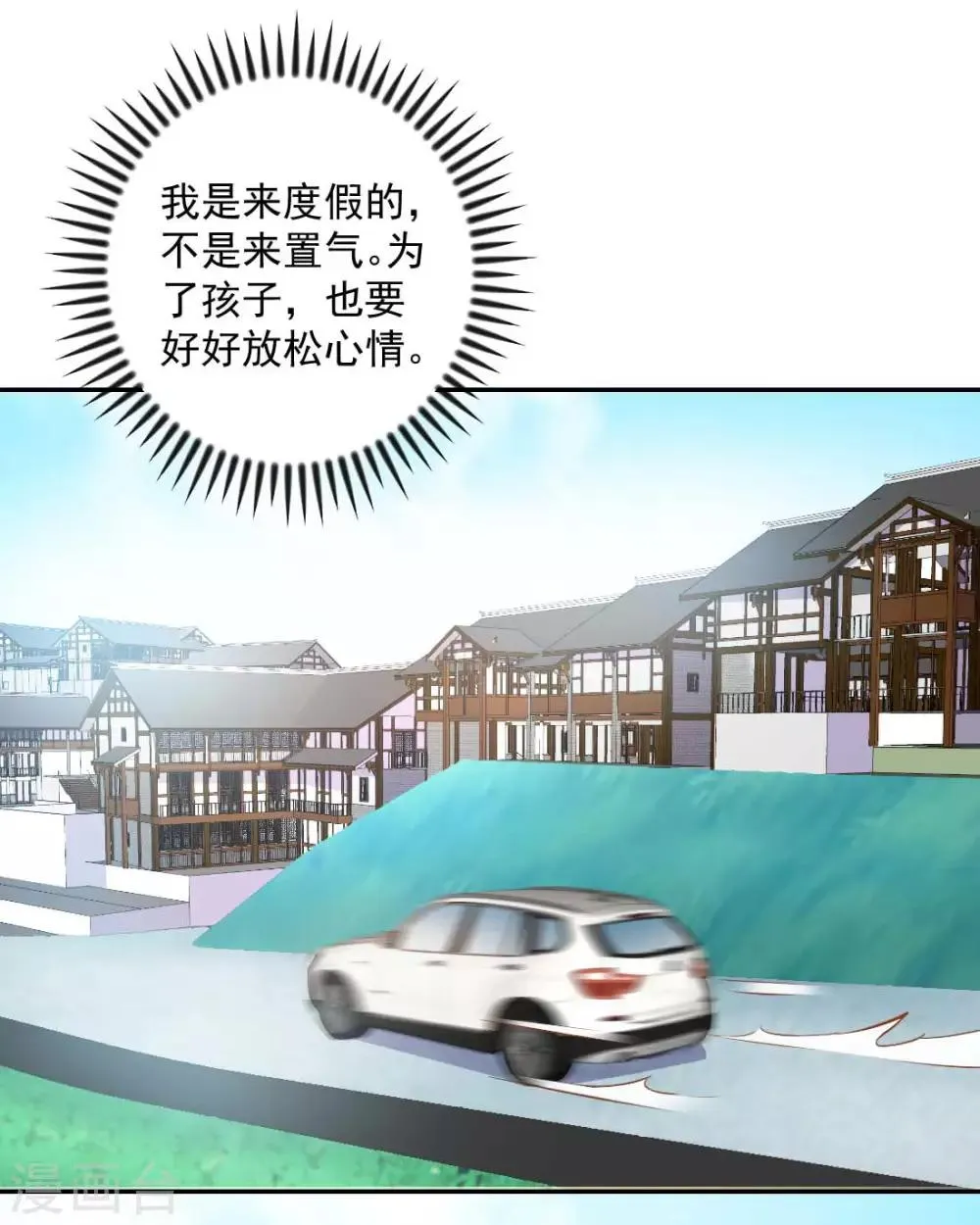 第22话 爷爷的推波助澜 第11页