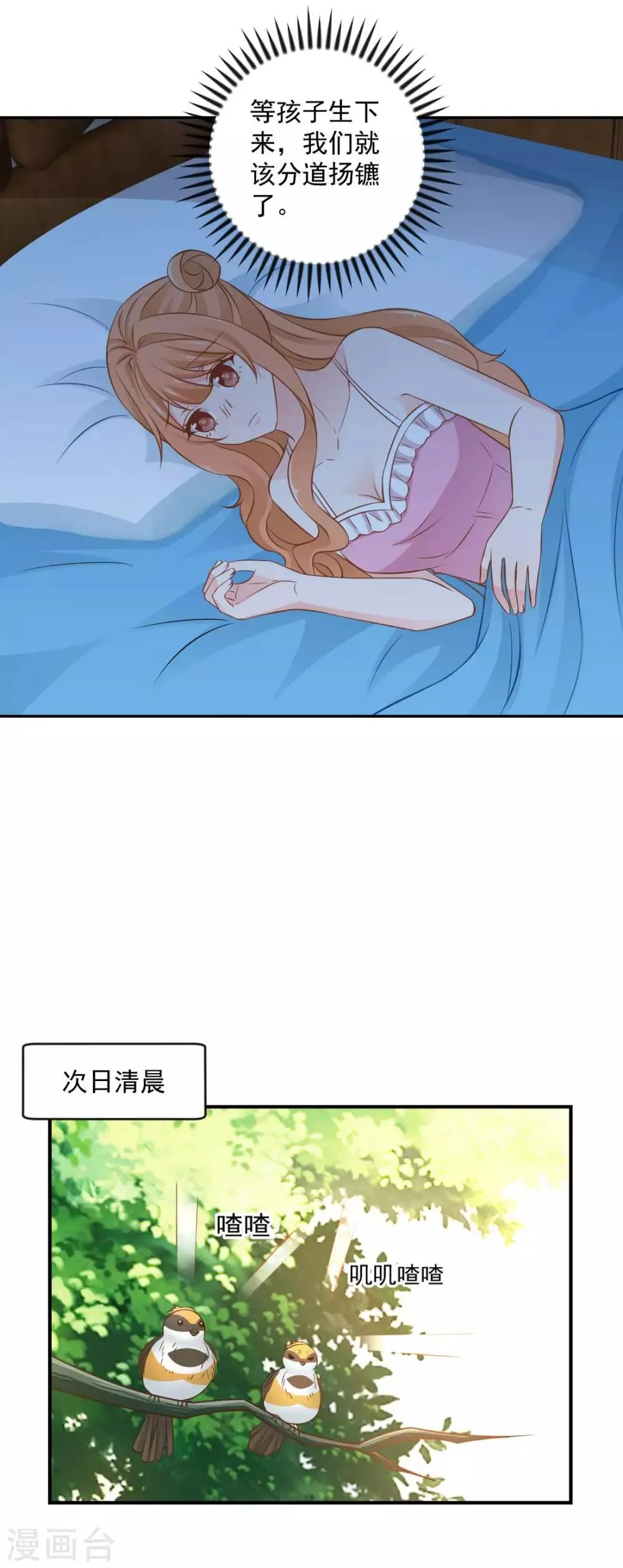 第22话 爷爷的推波助澜 第17页