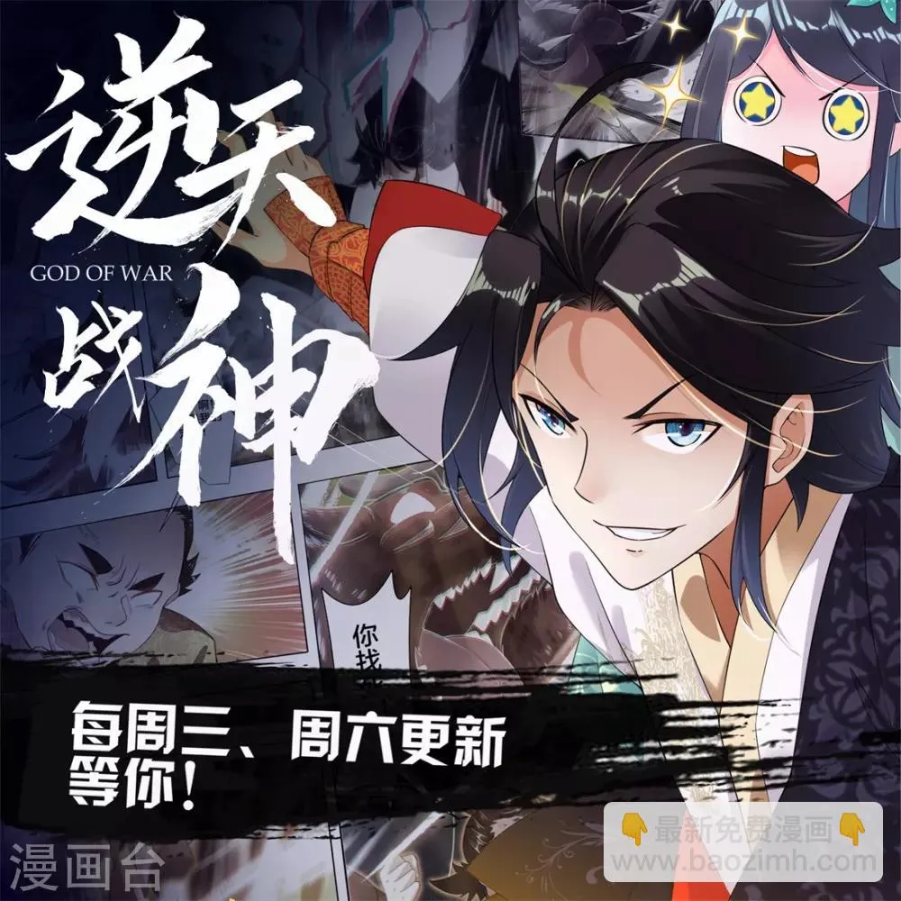 第22话 爷爷的推波助澜 第30页