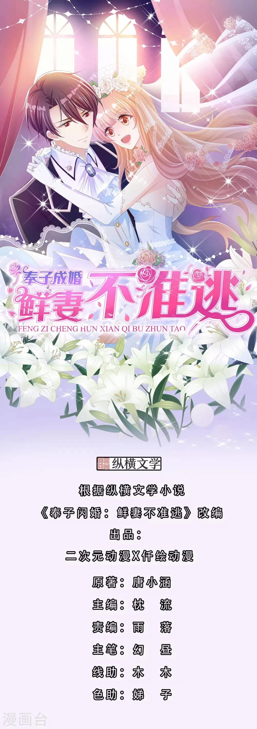 第21话 我到底算什么？ 第1页