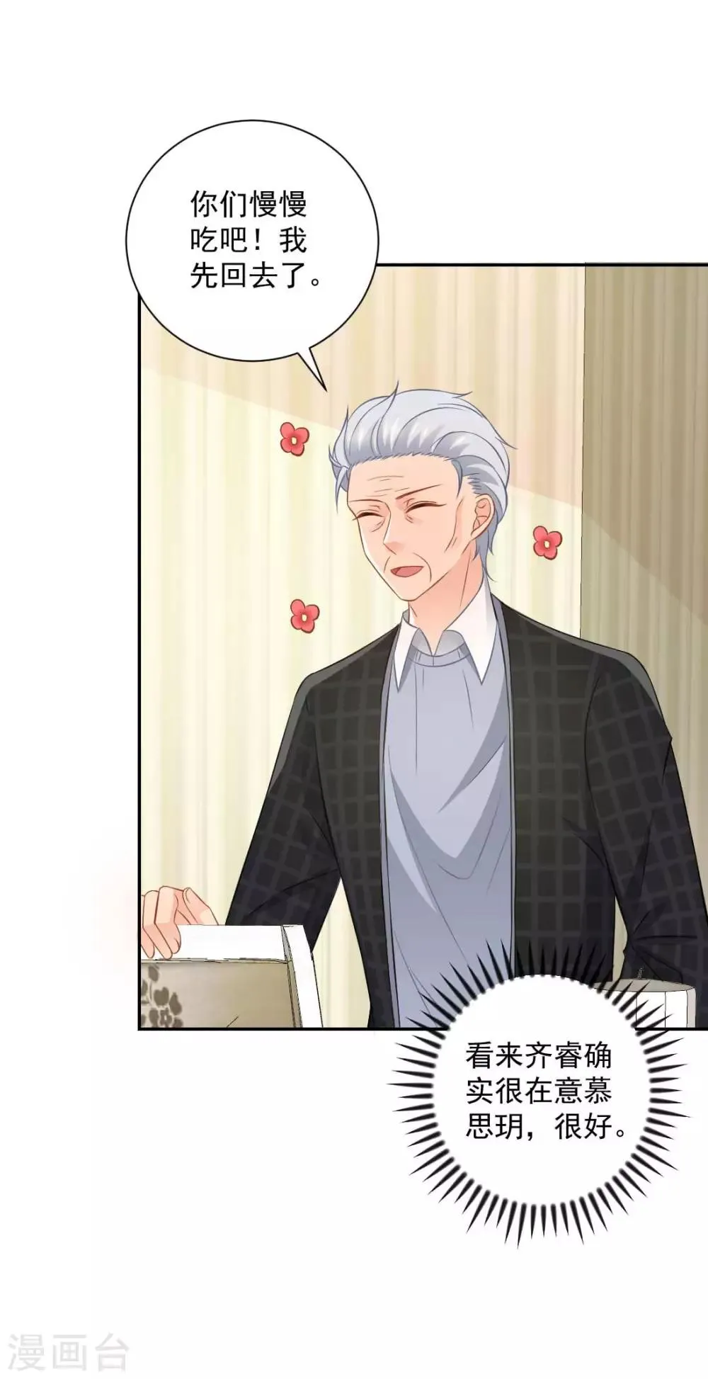 第21话 我到底算什么？ 第9页
