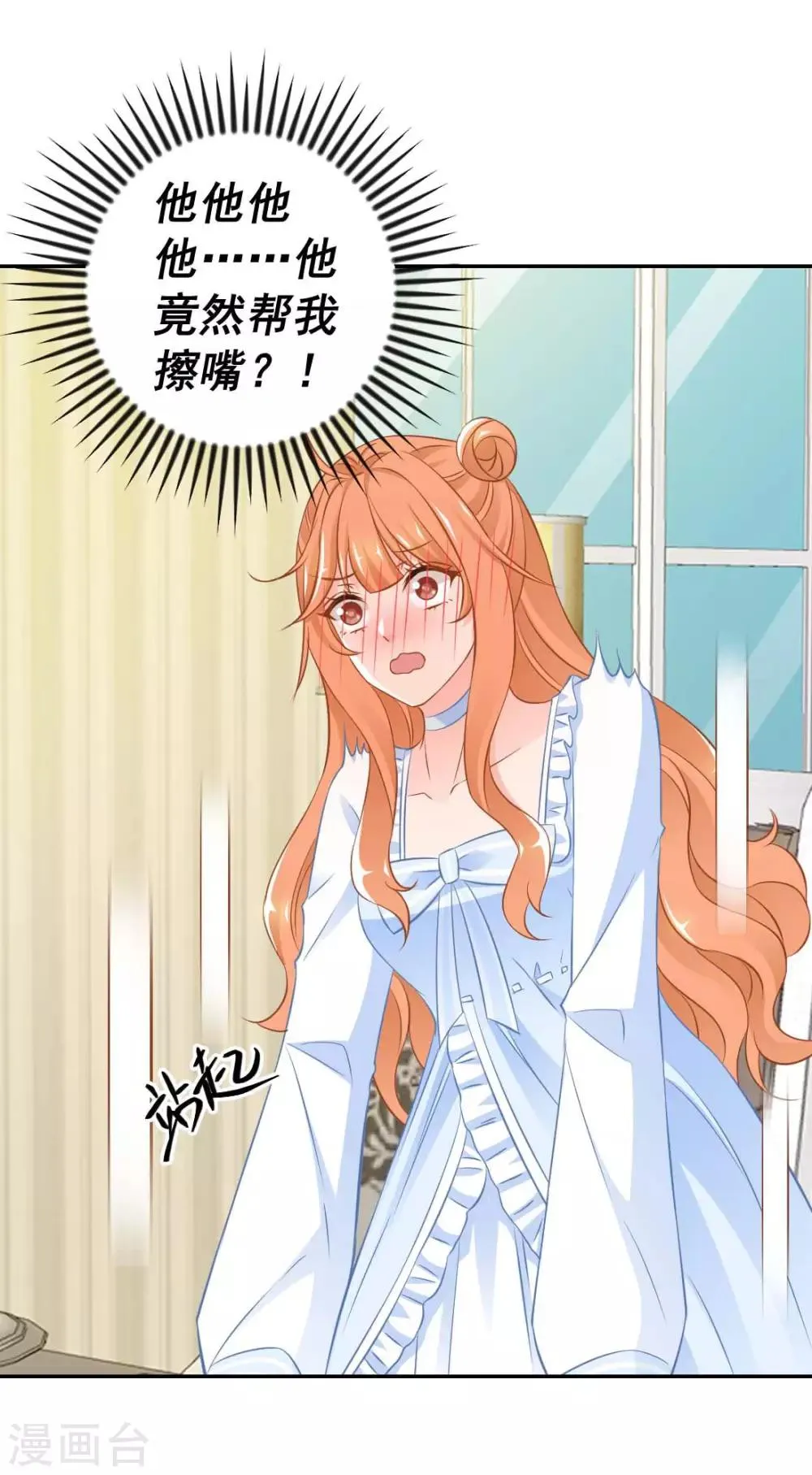 第21话 我到底算什么？ 第11页