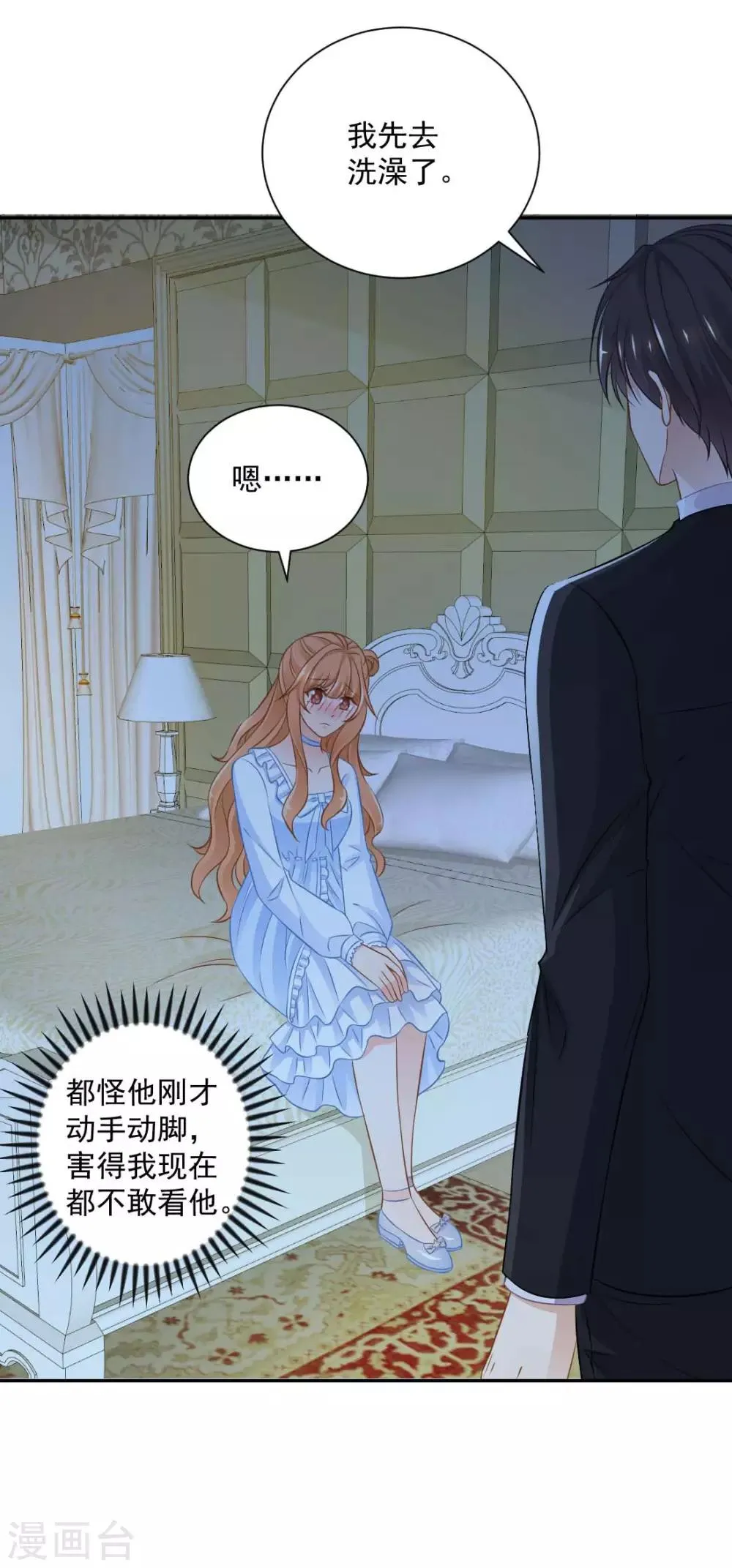 第21话 我到底算什么？ 第13页