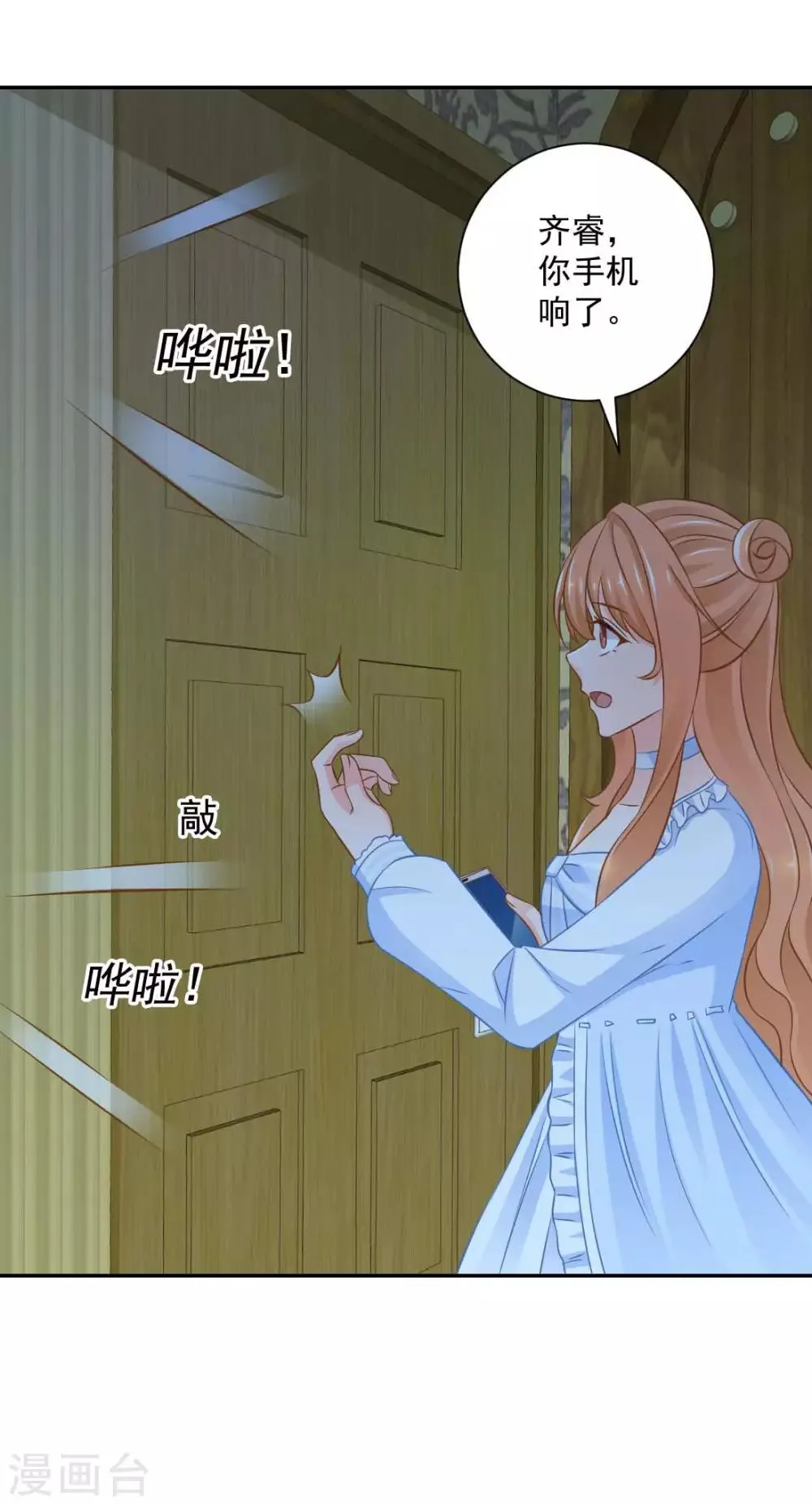 第21话 我到底算什么？ 第15页