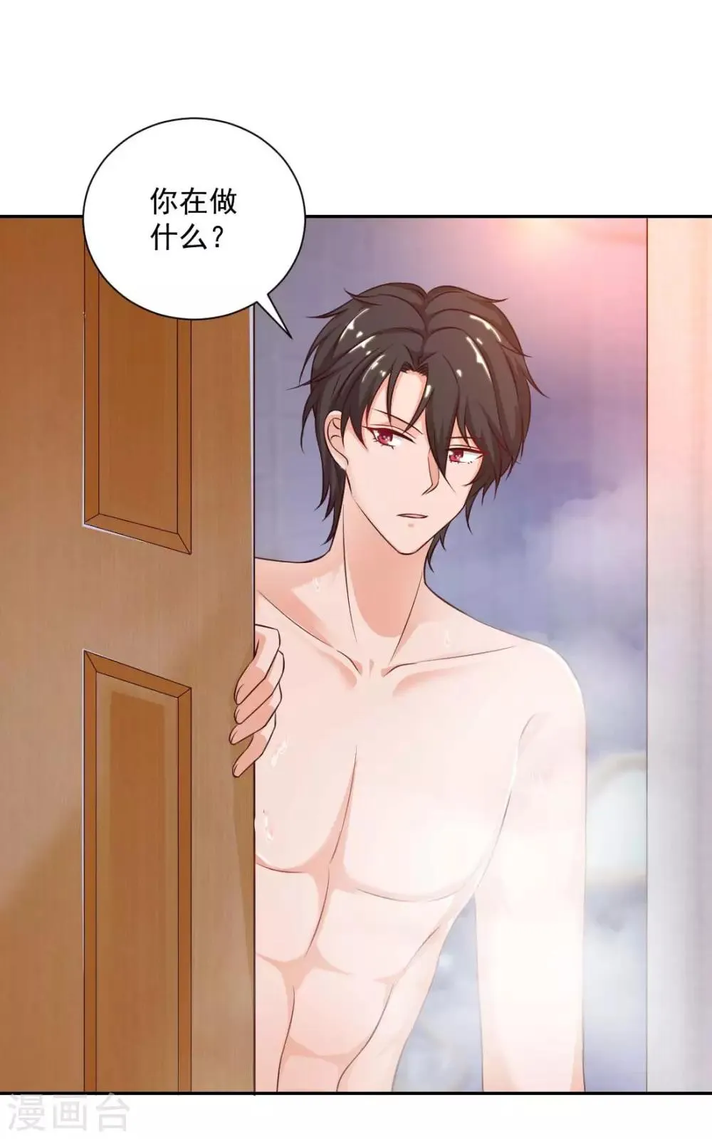 第21话 我到底算什么？ 第17页