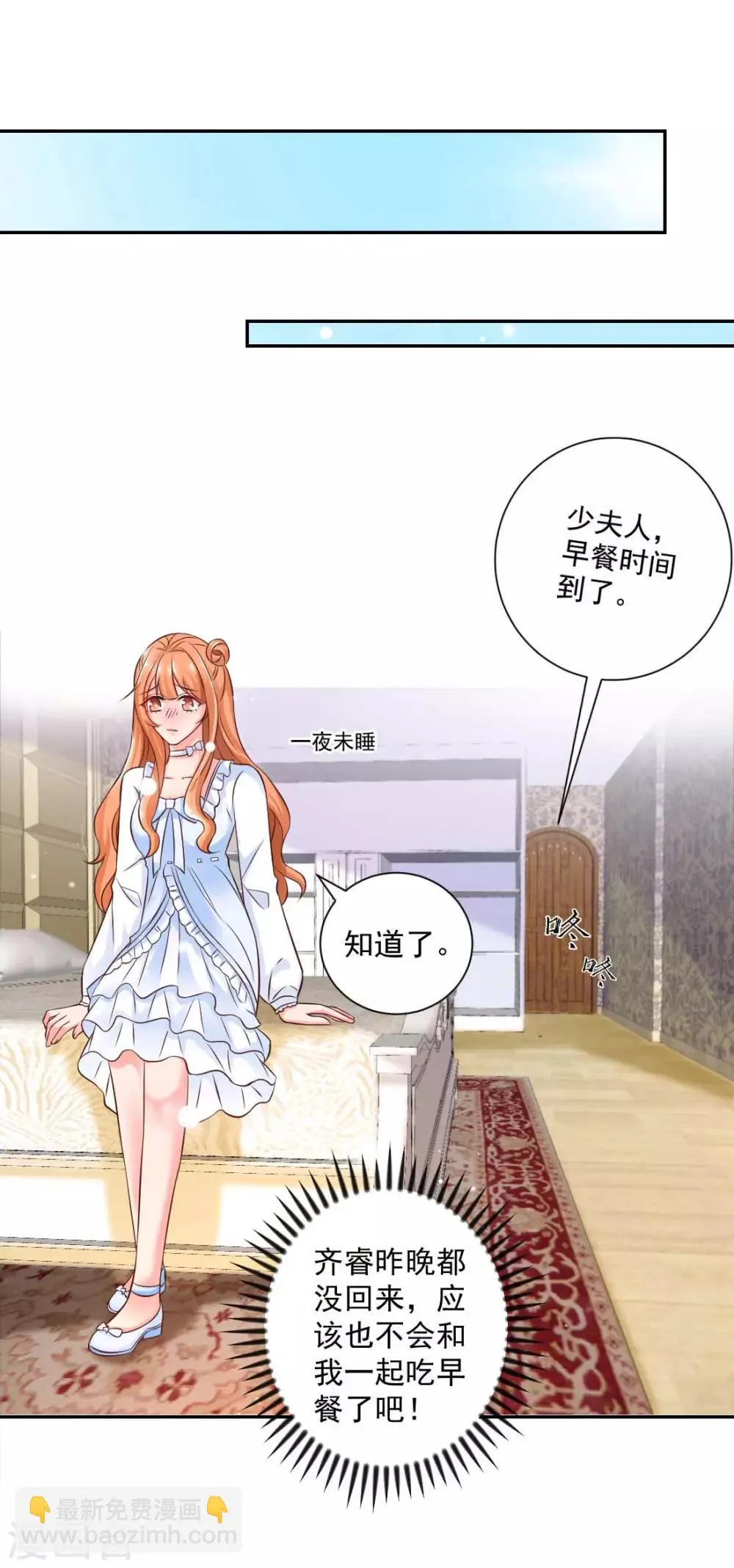 第21话 我到底算什么？ 第22页