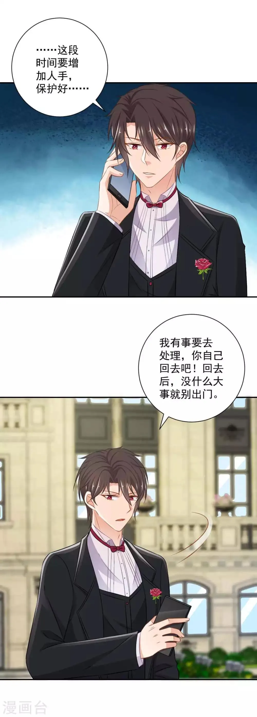 第20话 给点小惩罚 第13页