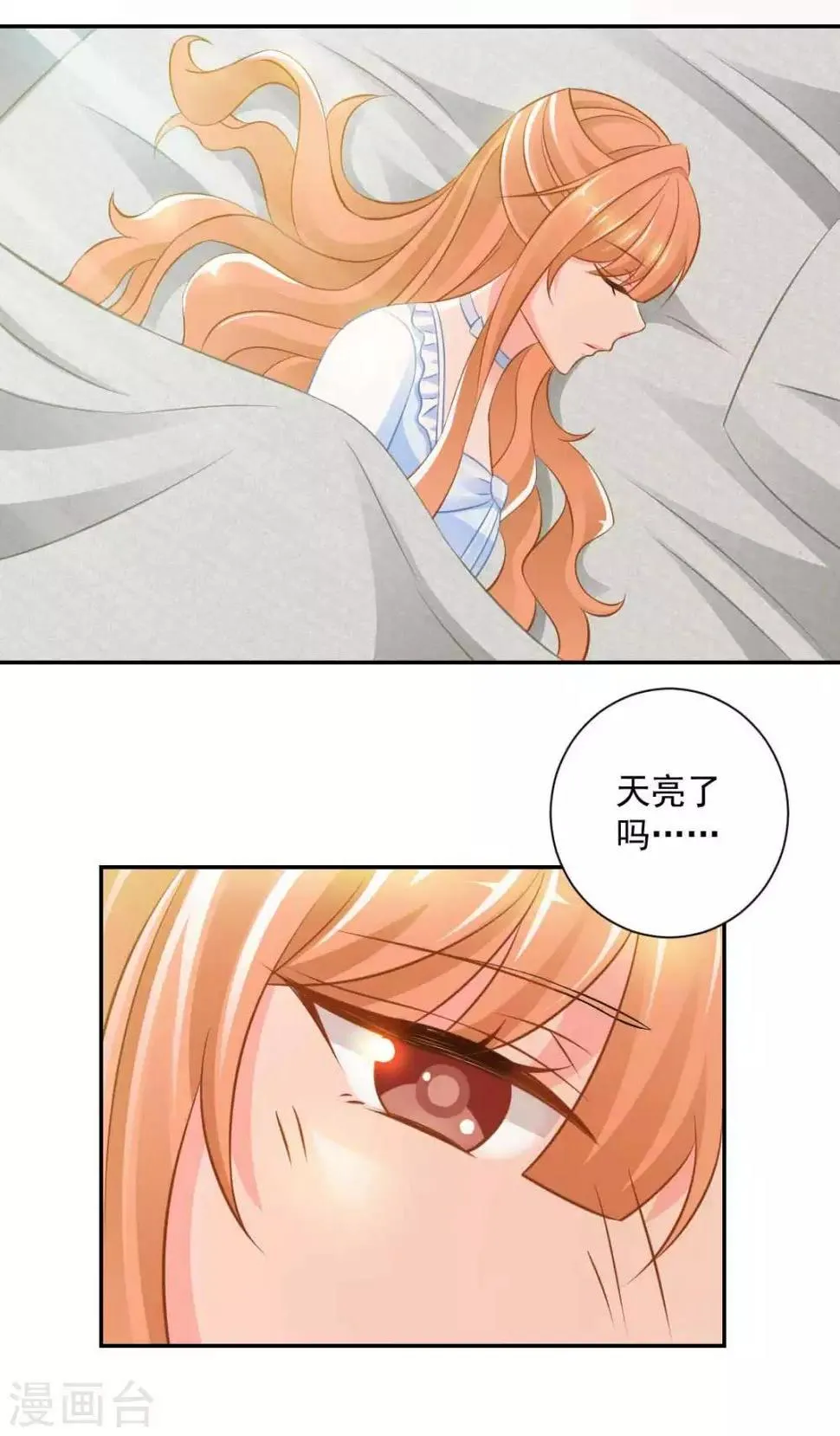第19话 你不能这样对我！ 第23页