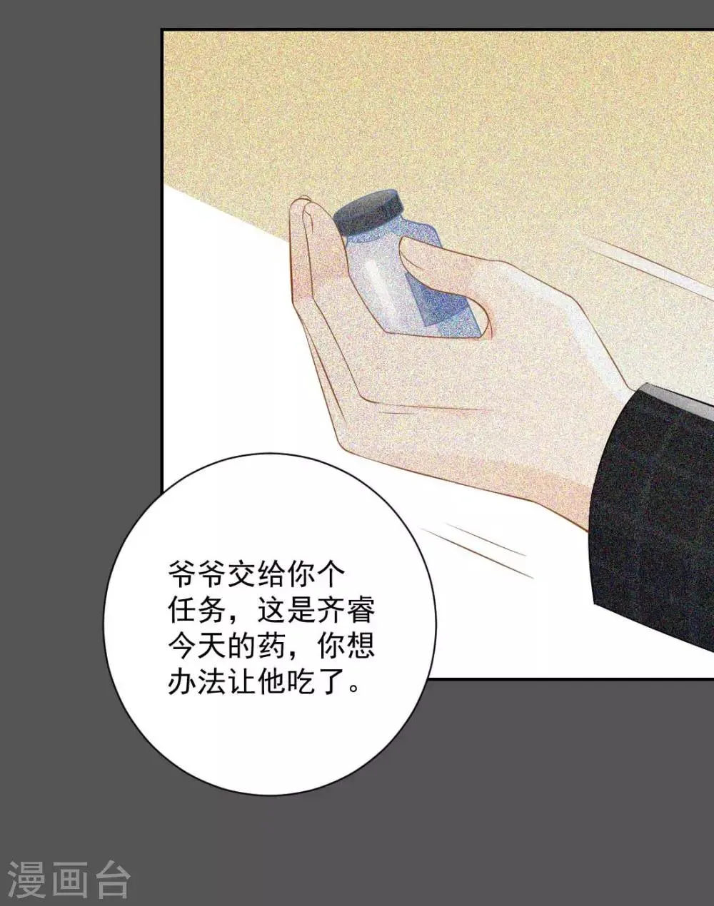 第17话 你怎么在这？！ 第7页