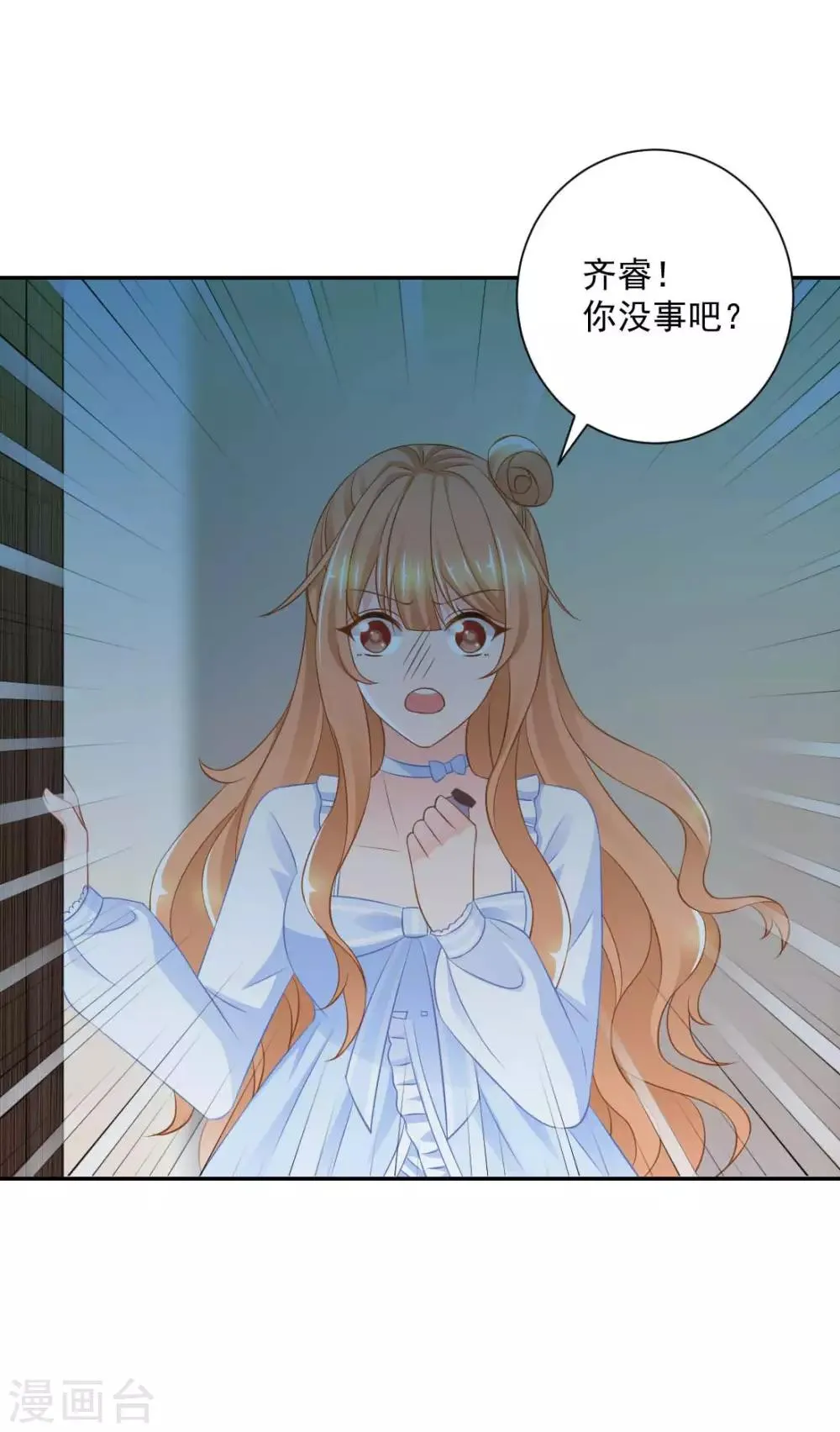 第17话 你怎么在这？！ 第14页