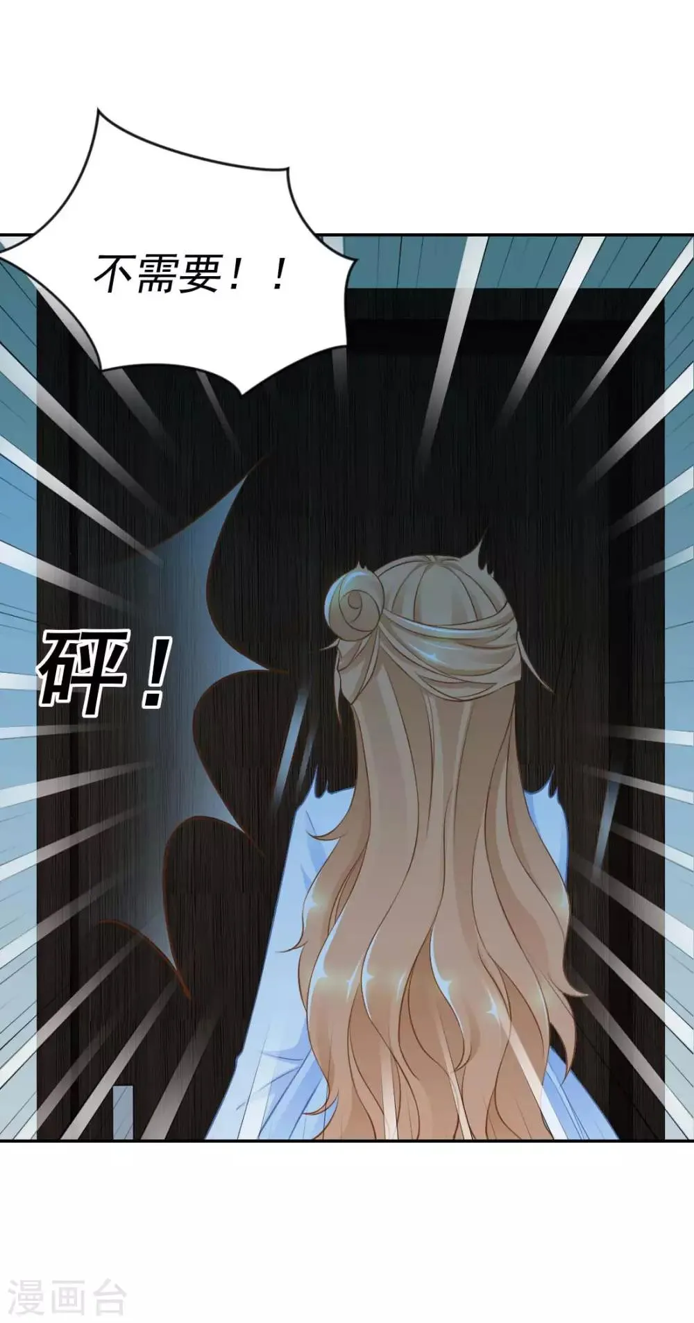 第17话 你怎么在这？！ 第28页
