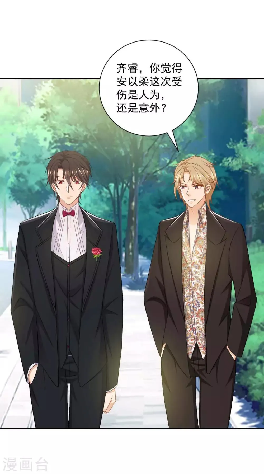 第16话 他也太凶残了！ 第8页