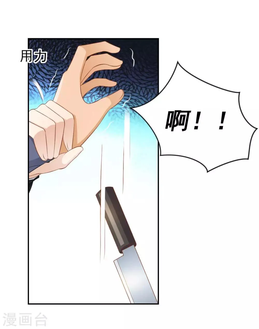 第16话 他也太凶残了！ 第11页