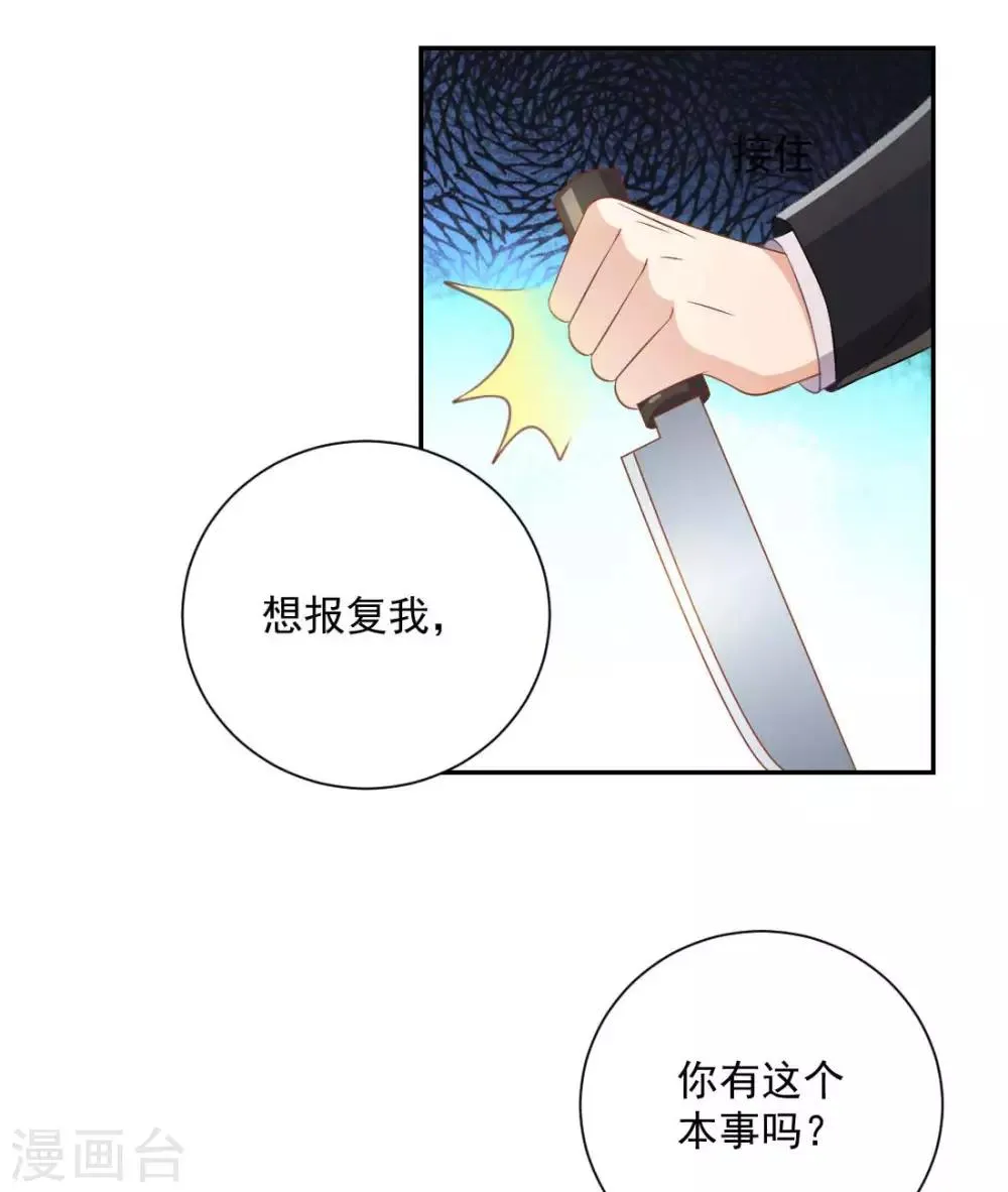 第16话 他也太凶残了！ 第12页
