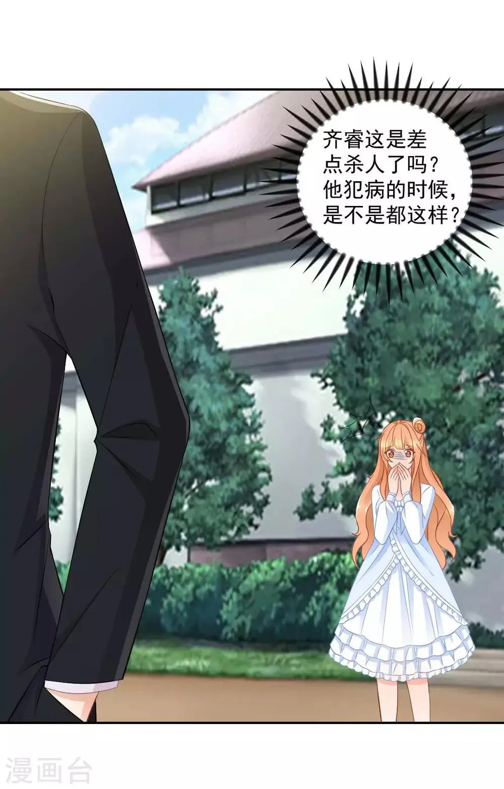 第16话 他也太凶残了！ 第19页