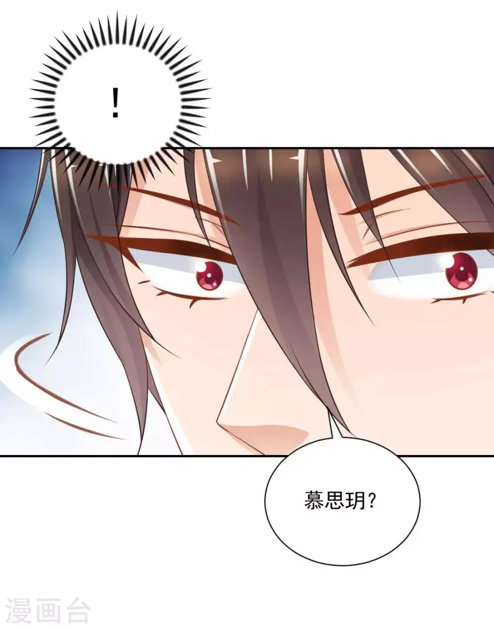 第16话 他也太凶残了！ 第20页