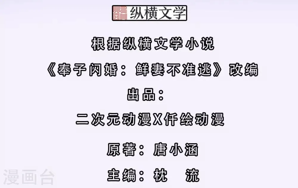 第12话 正式的表嫂 第2页