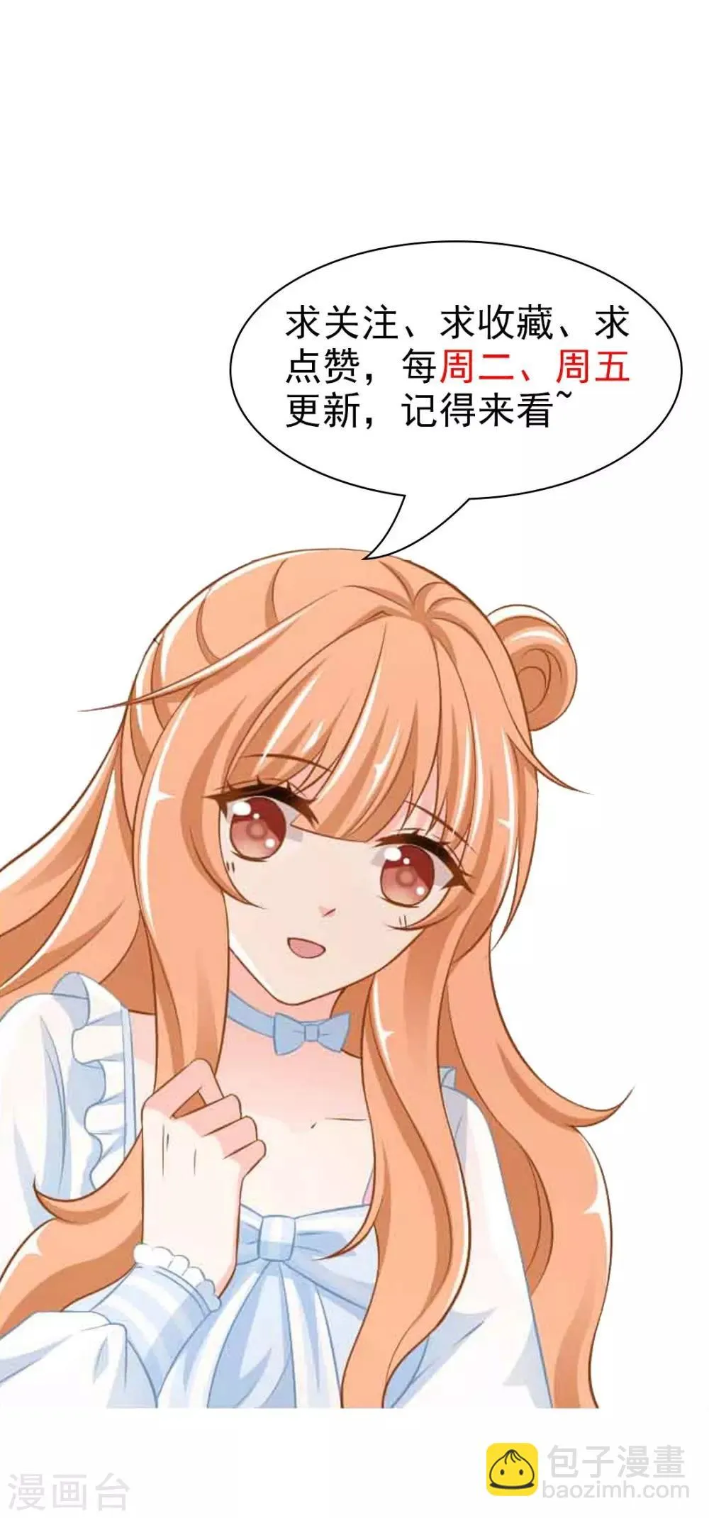 第12话 正式的表嫂 第31页