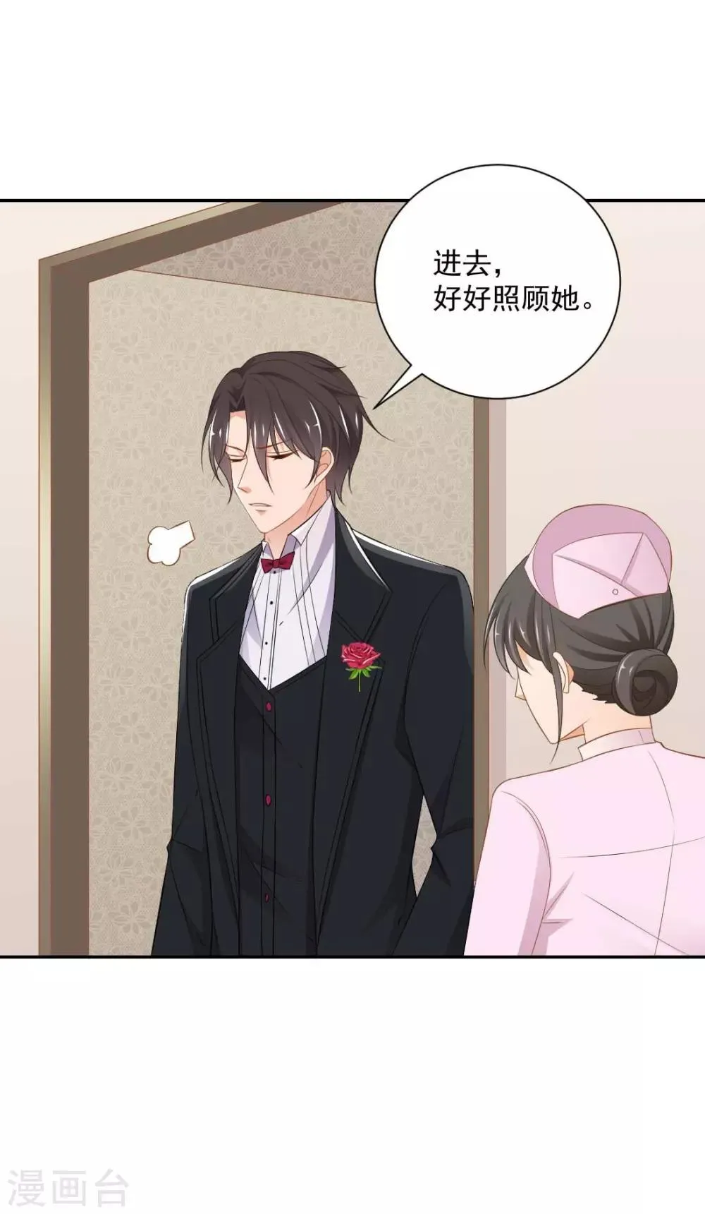 第11话 孩子没了！ 第16页
