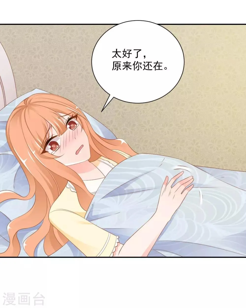 第11话 孩子没了！ 第18页