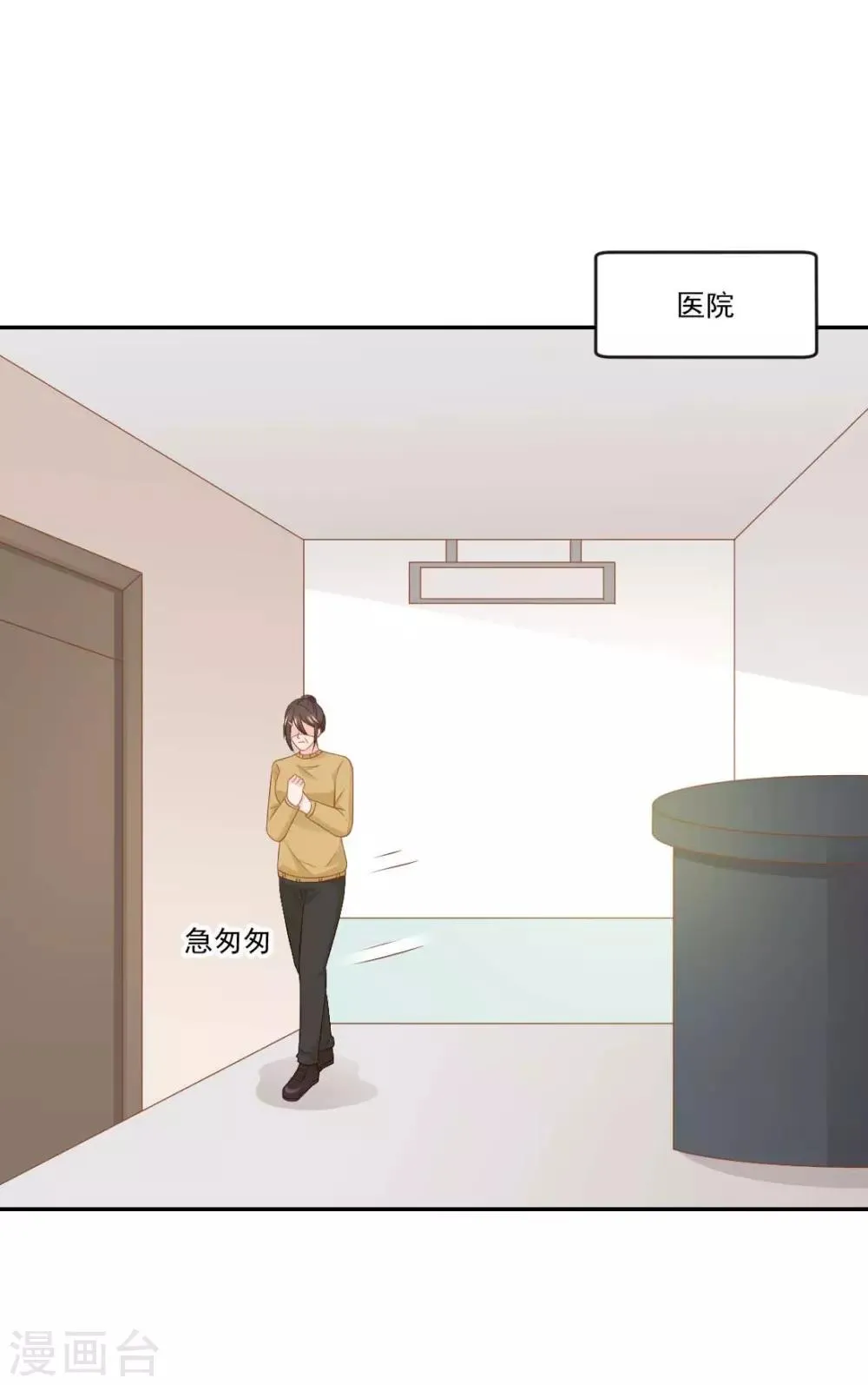 第11话 孩子没了！ 第27页