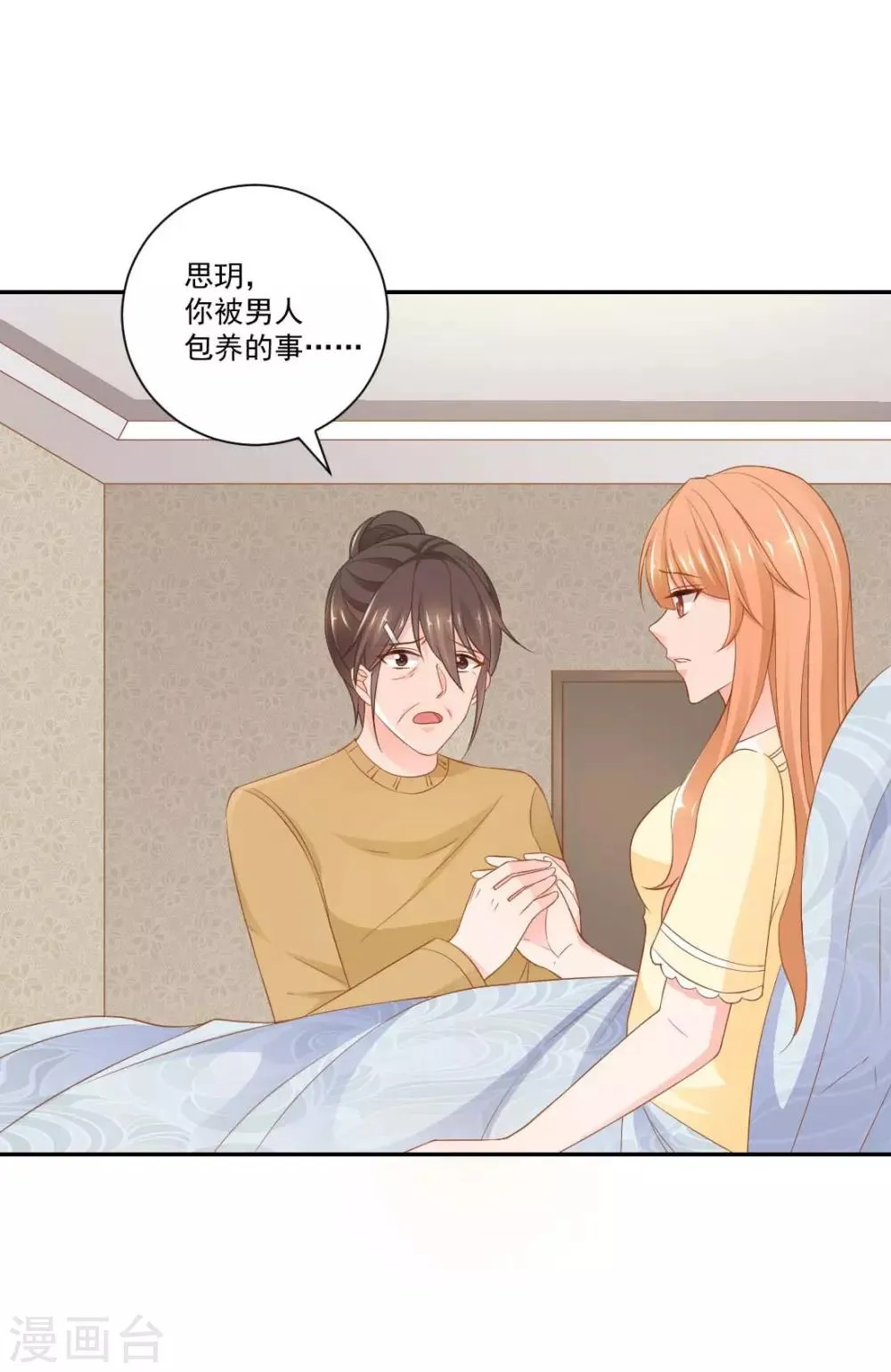 第11话 孩子没了！ 第28页