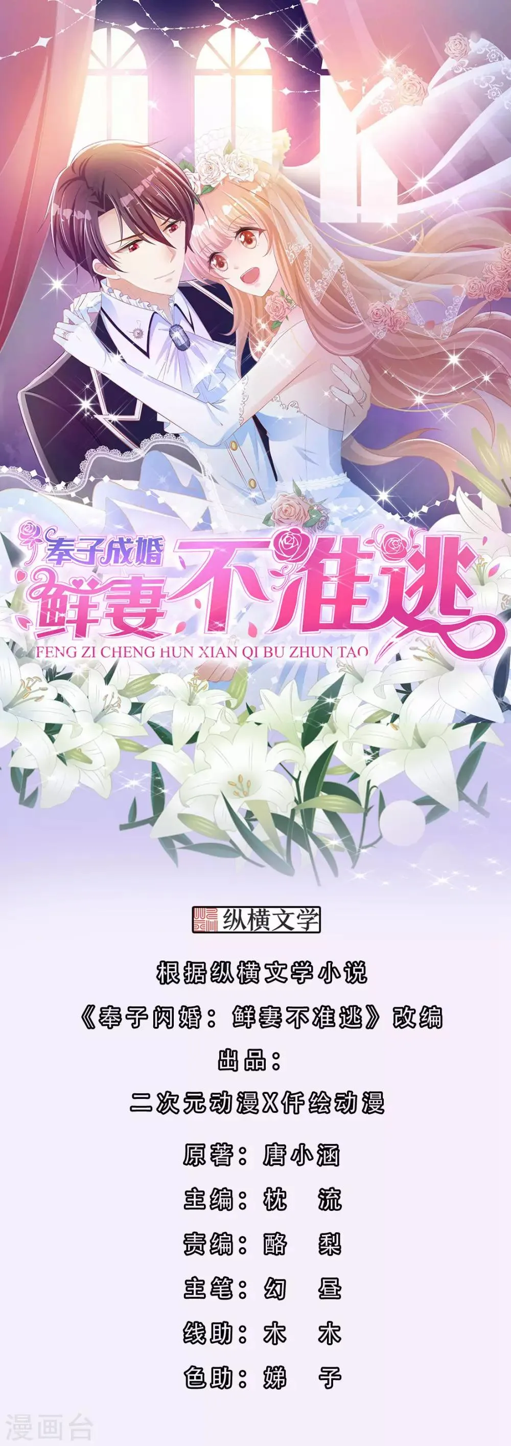 第9话 我叫你过来！ 第1页