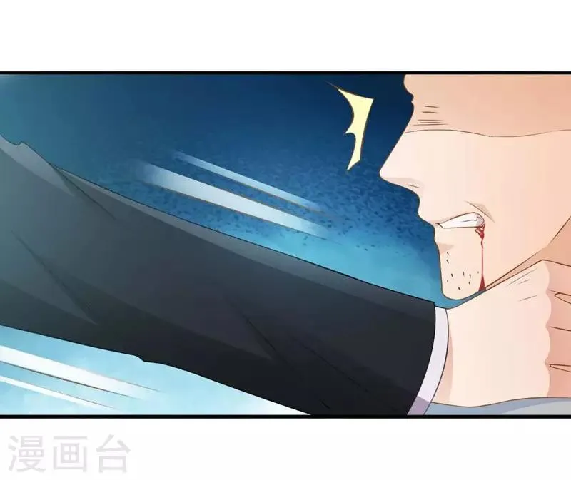 第8话 记住，我叫齐睿 第14页