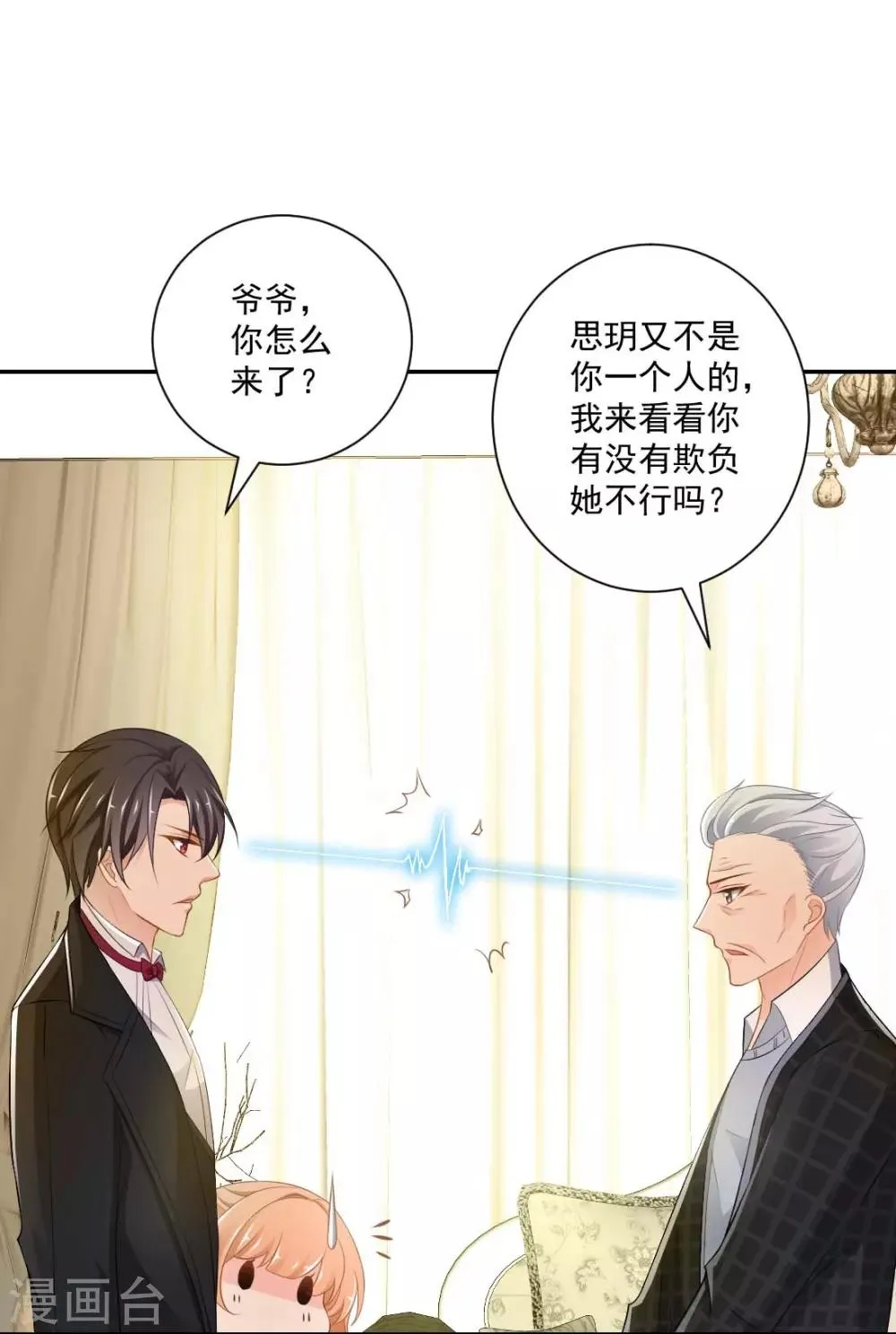 第7话 手感不错 第10页