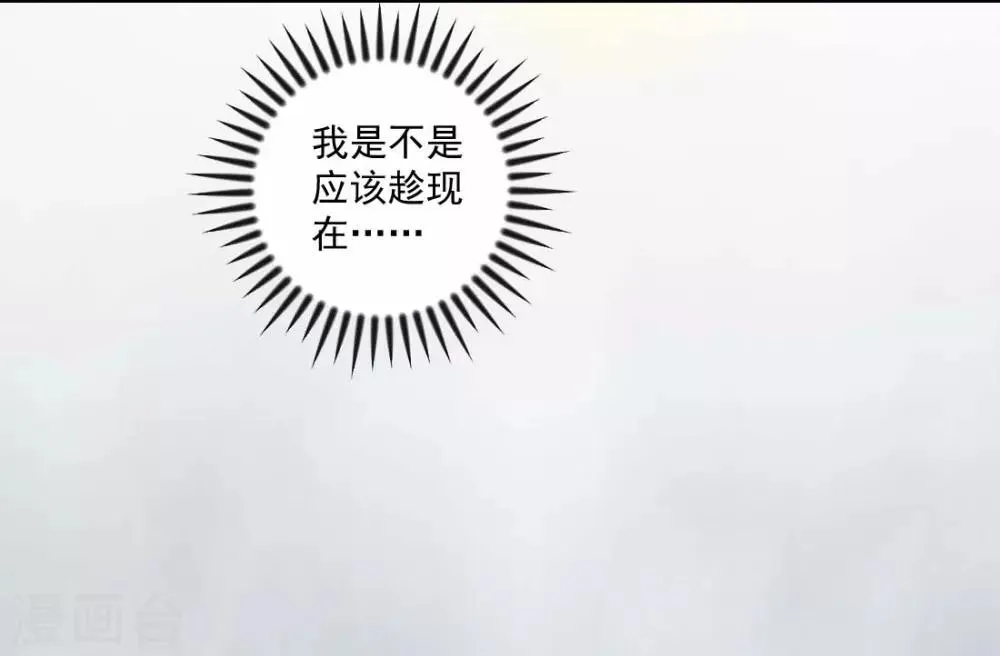 第7话 手感不错 第11页