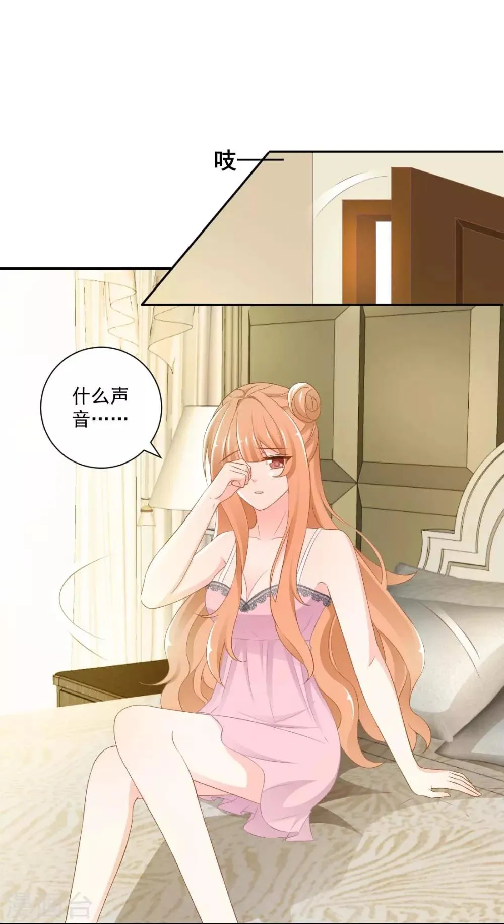 第7话 手感不错 第20页