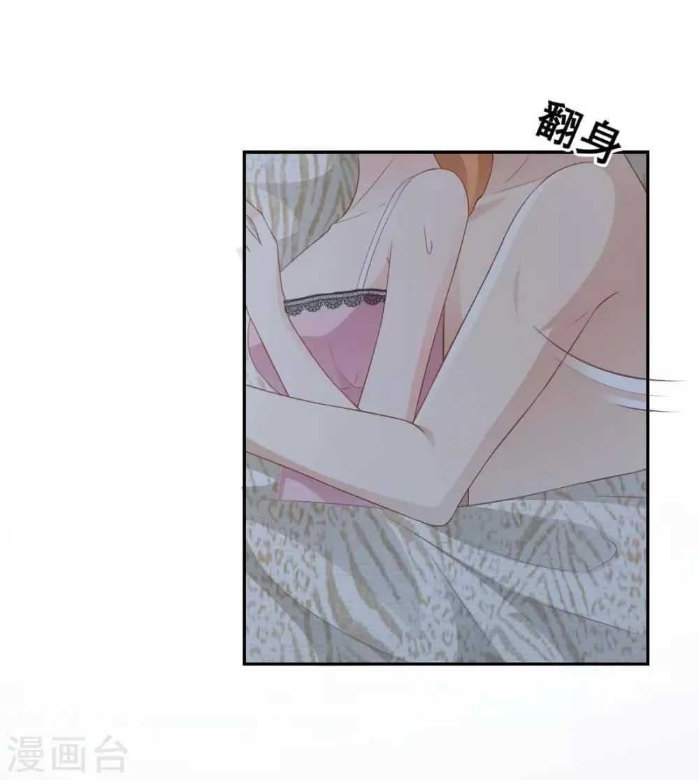 第7话 手感不错 第31页