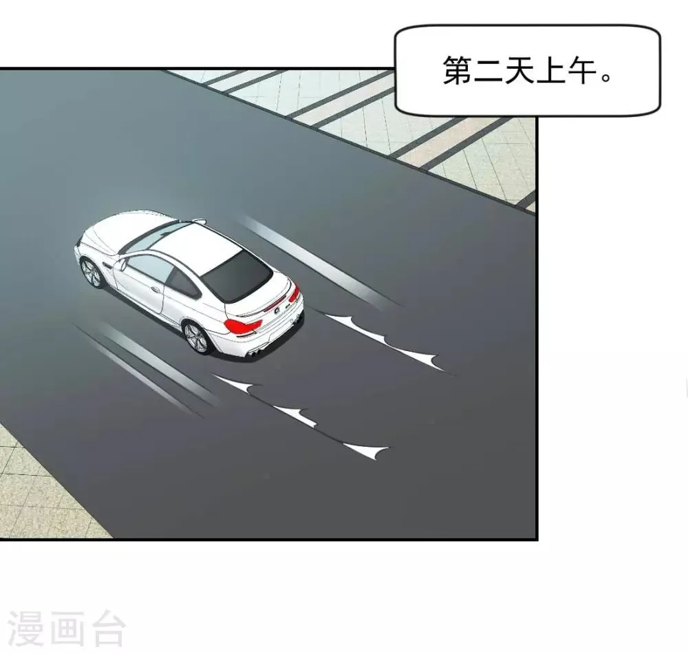 第7话 手感不错 第34页