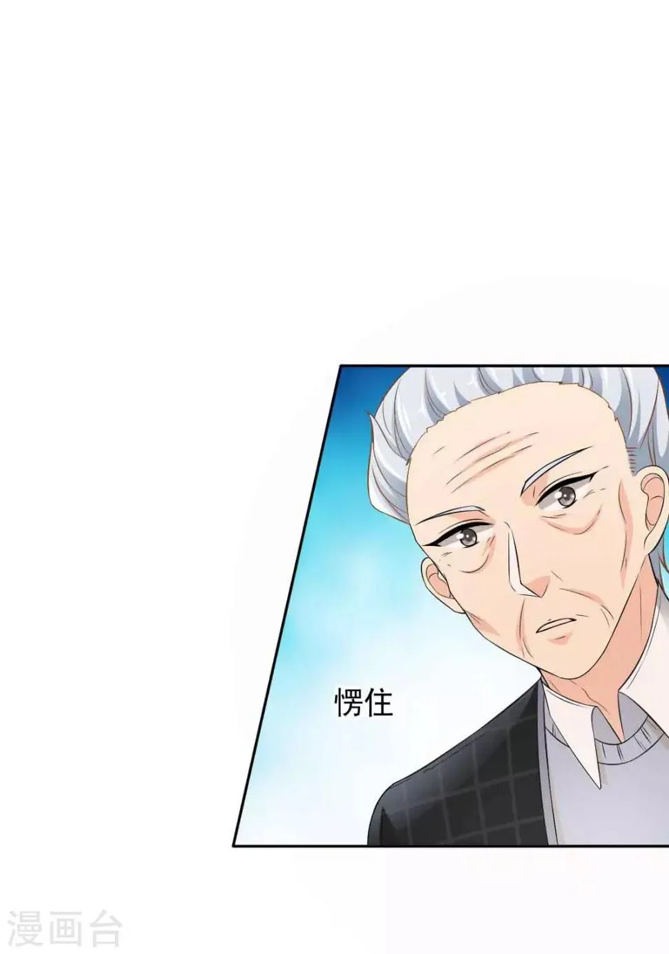 第6话 这，就是你要的继承人 第18页