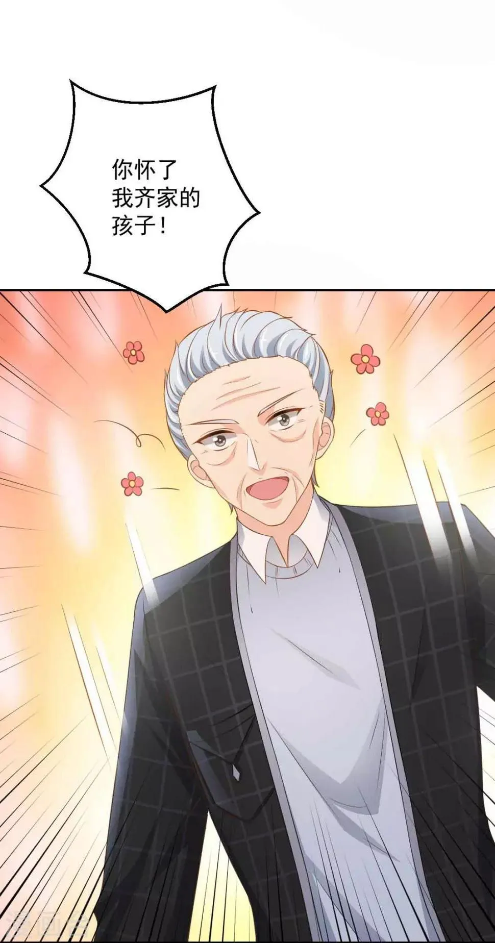 第6话 这，就是你要的继承人 第19页