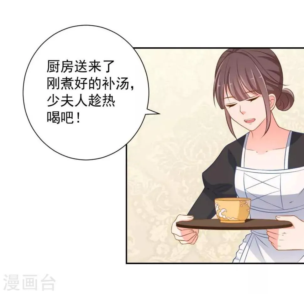第6话 这，就是你要的继承人 第31页