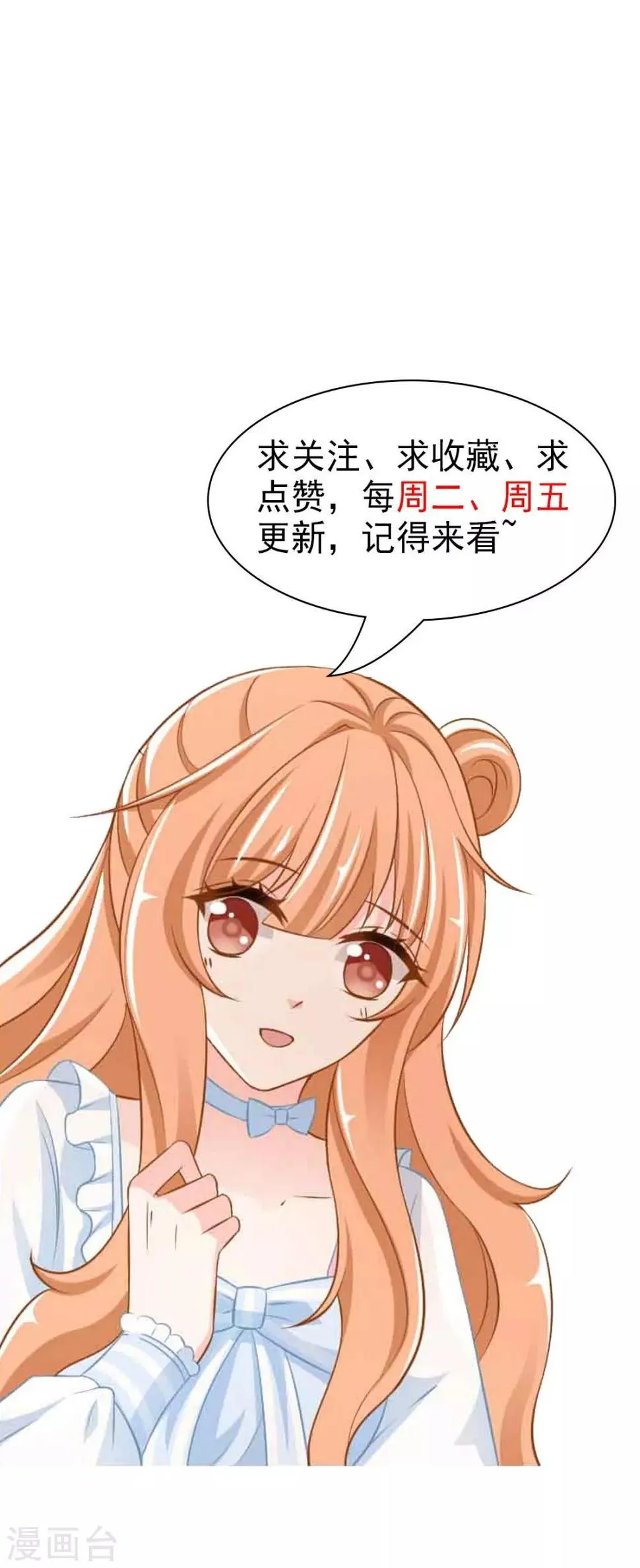 第6话 这，就是你要的继承人 第43页