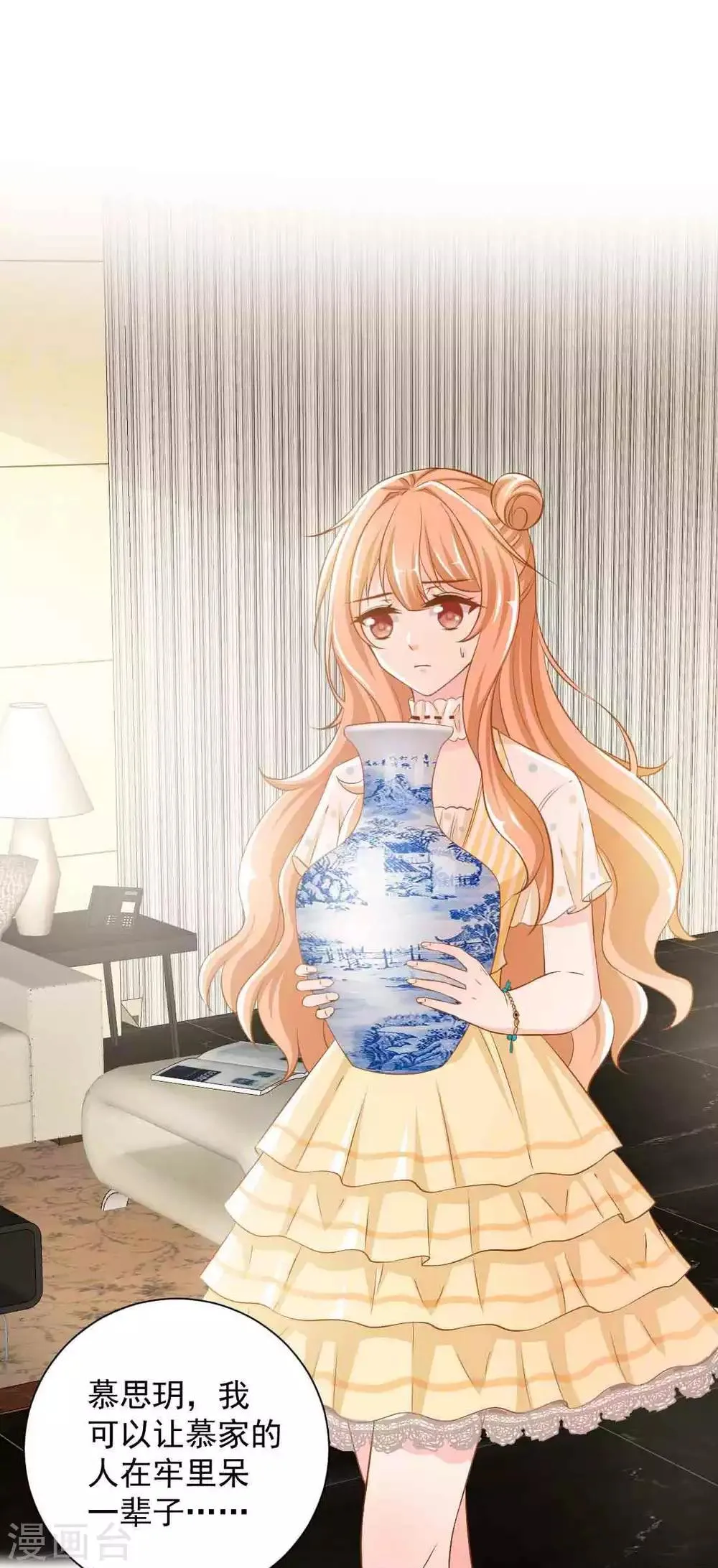第5话 这就结婚了？ 第9页