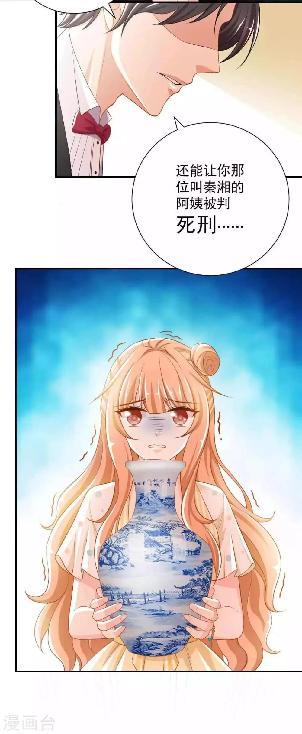 第5话 这就结婚了？ 第10页