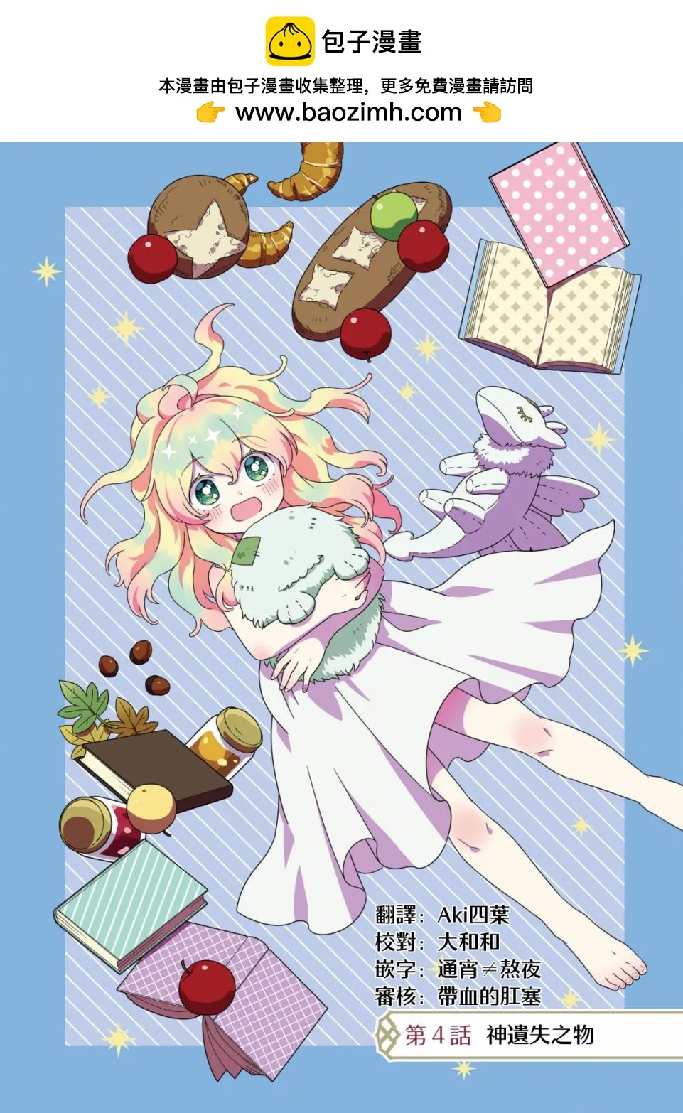 第04话 第1页