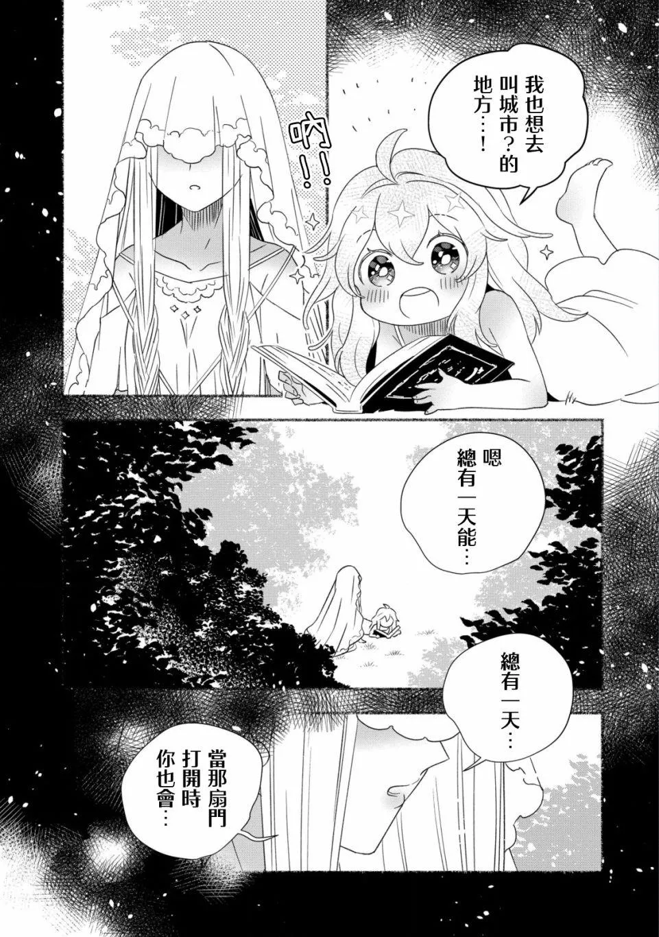 第04话 第2页