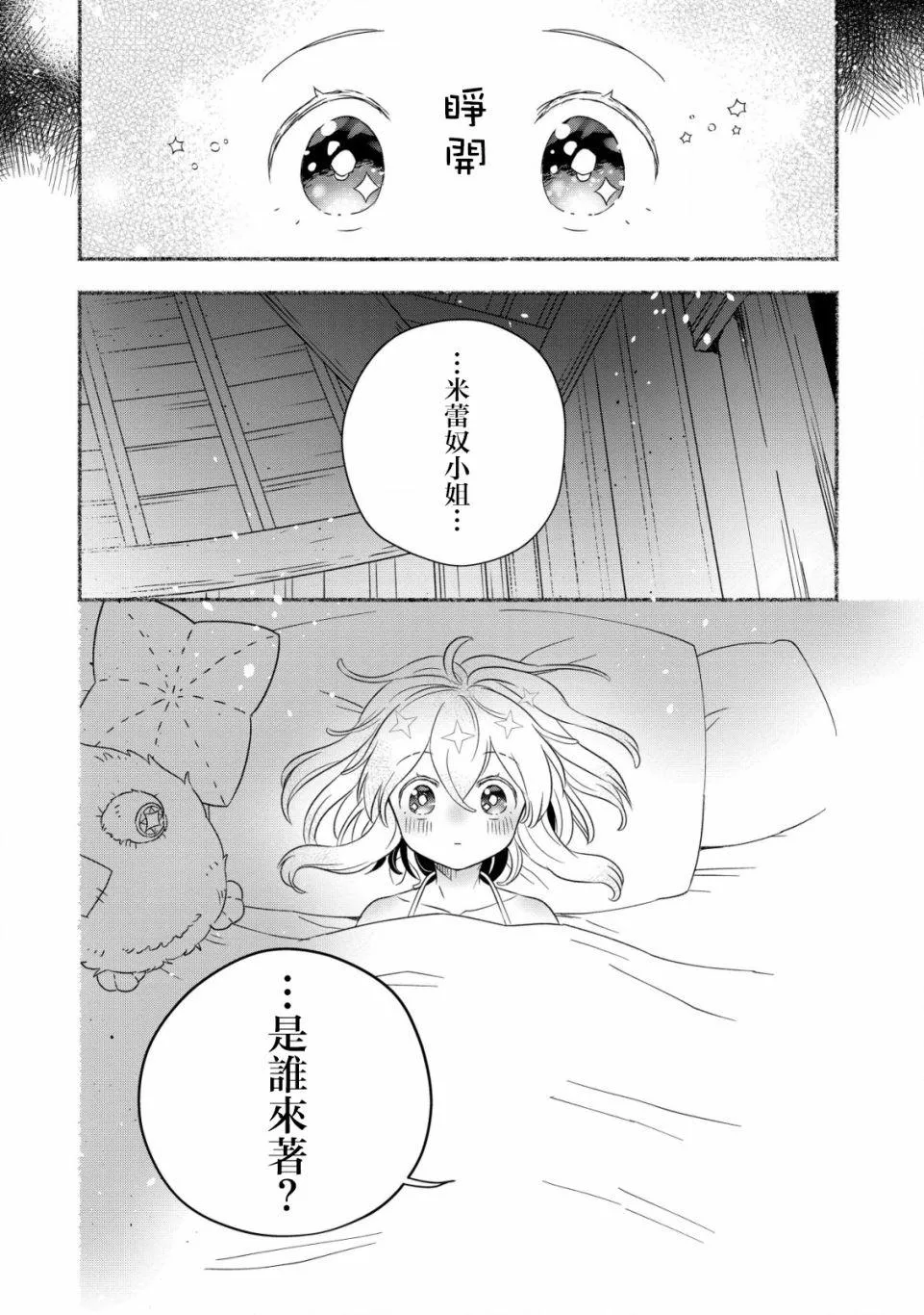 第04话 第3页