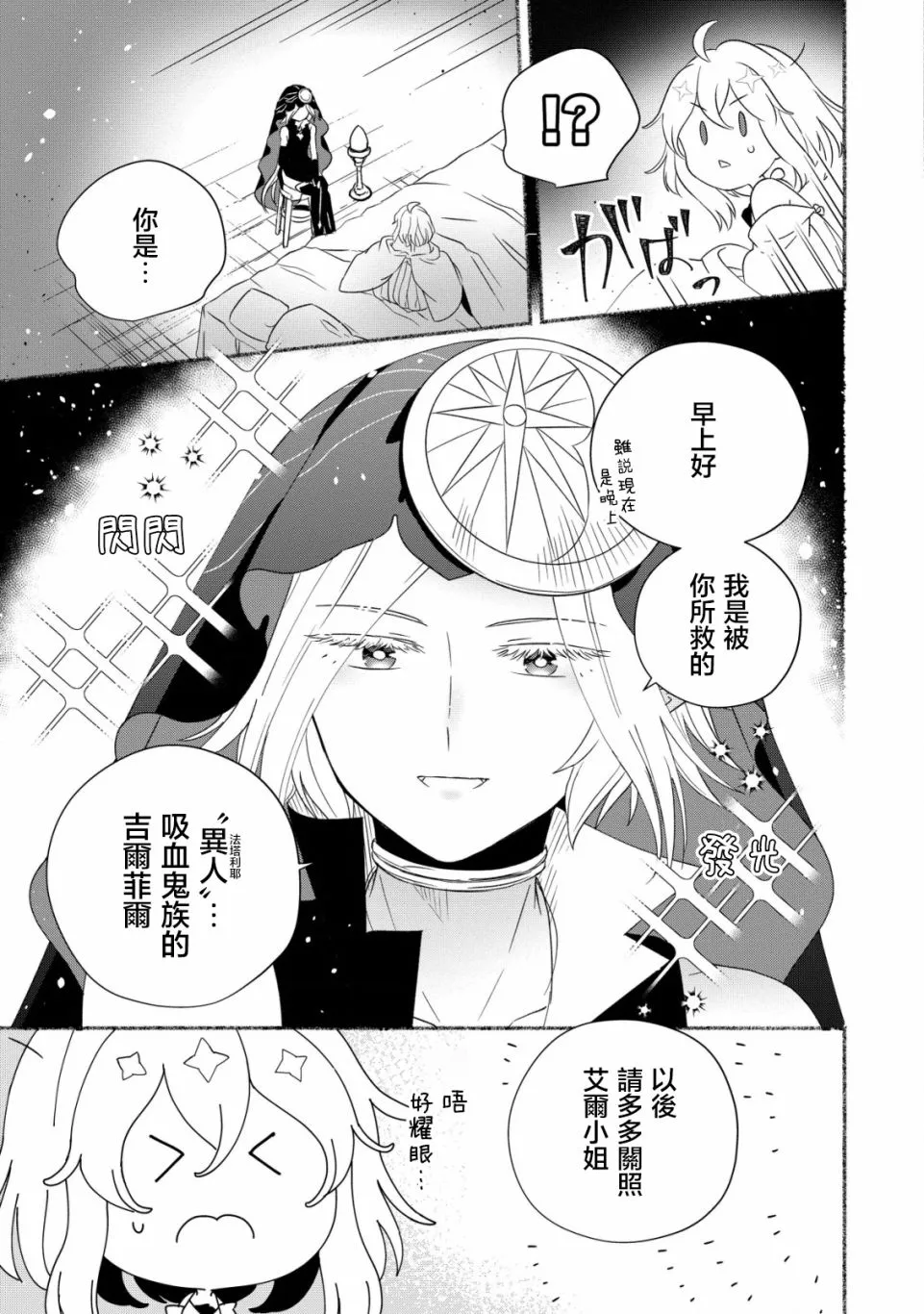 第04话 第4页