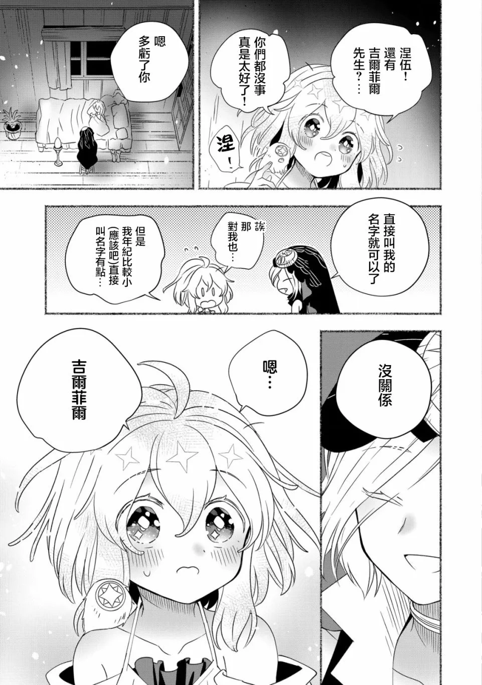 第04话 第6页