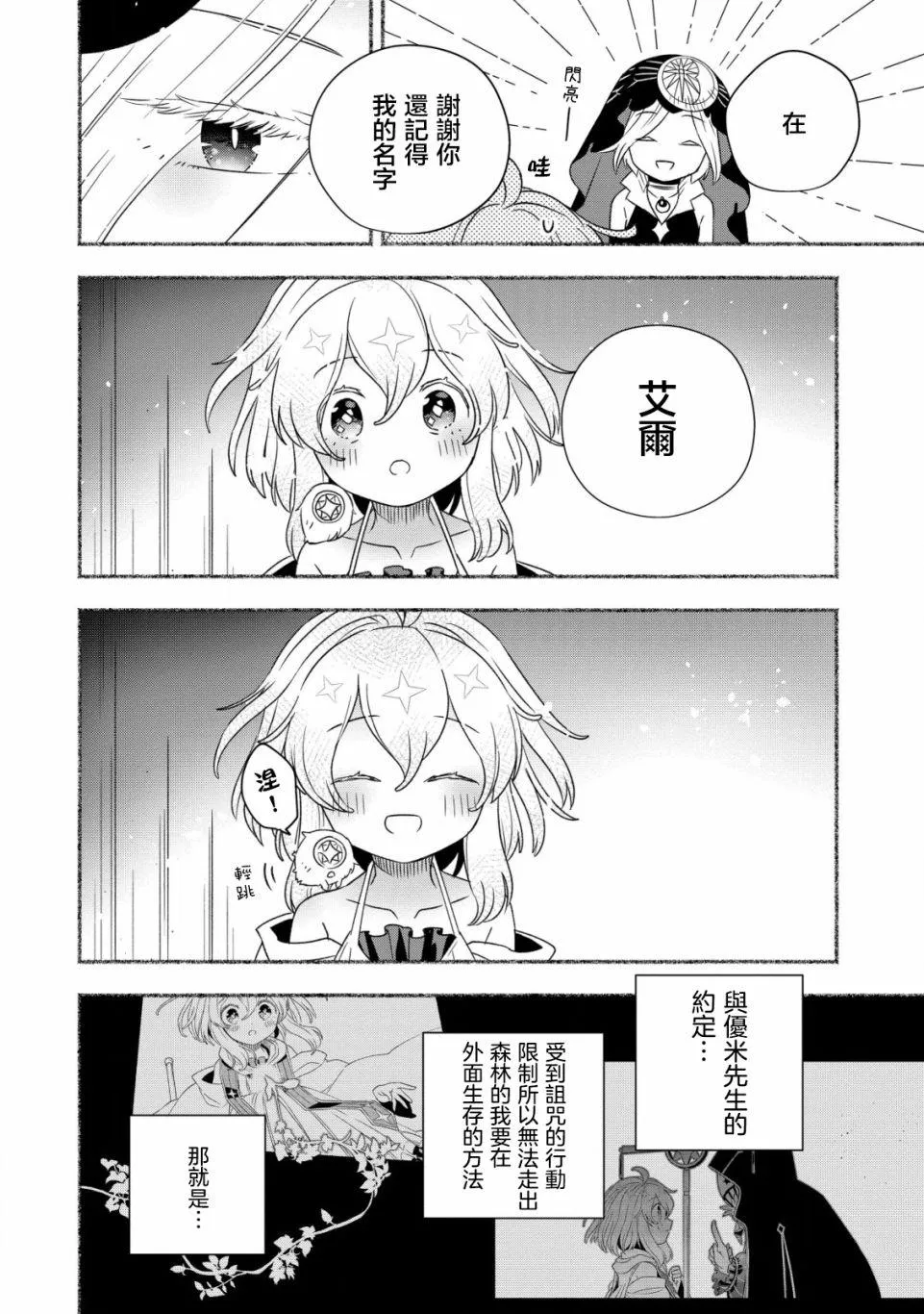 第04话 第7页