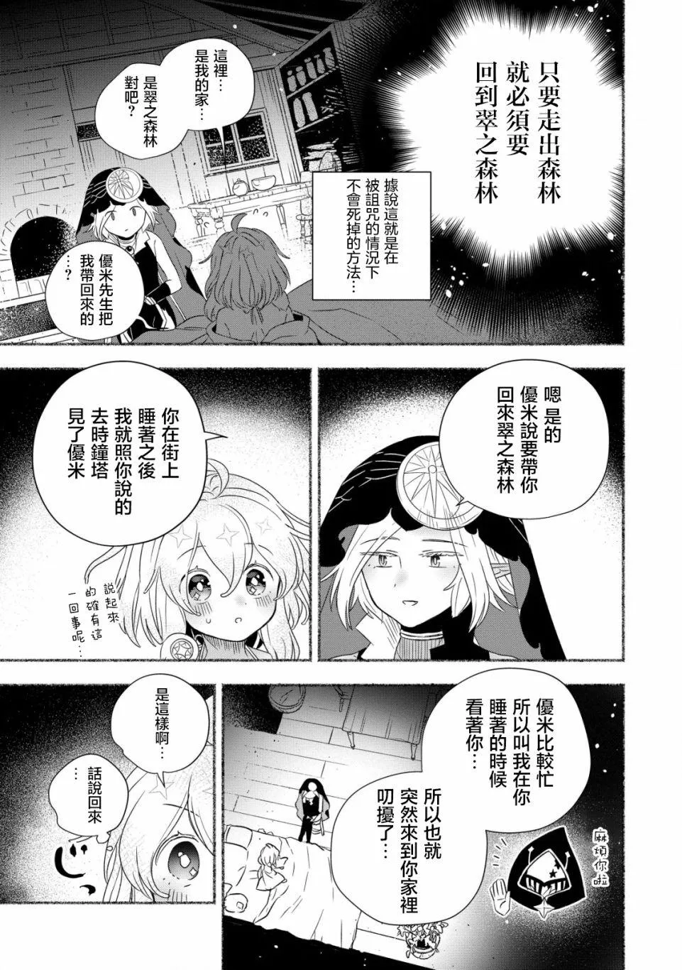 第04话 第8页