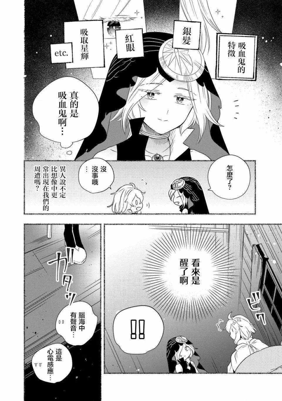第04话 第9页