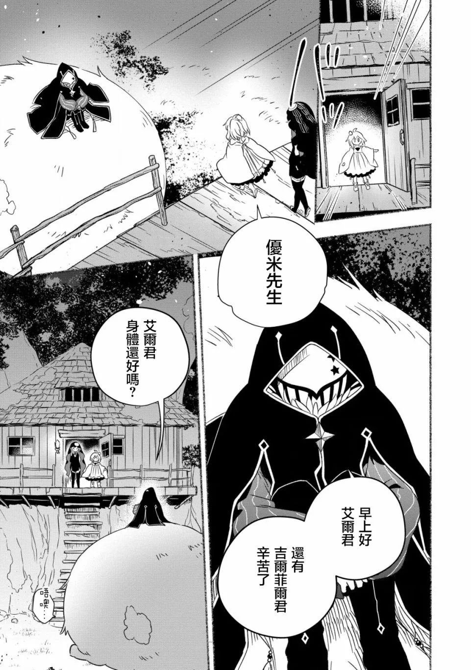 第04话 第10页