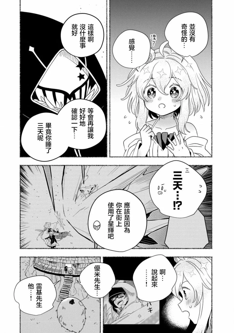 第04话 第11页